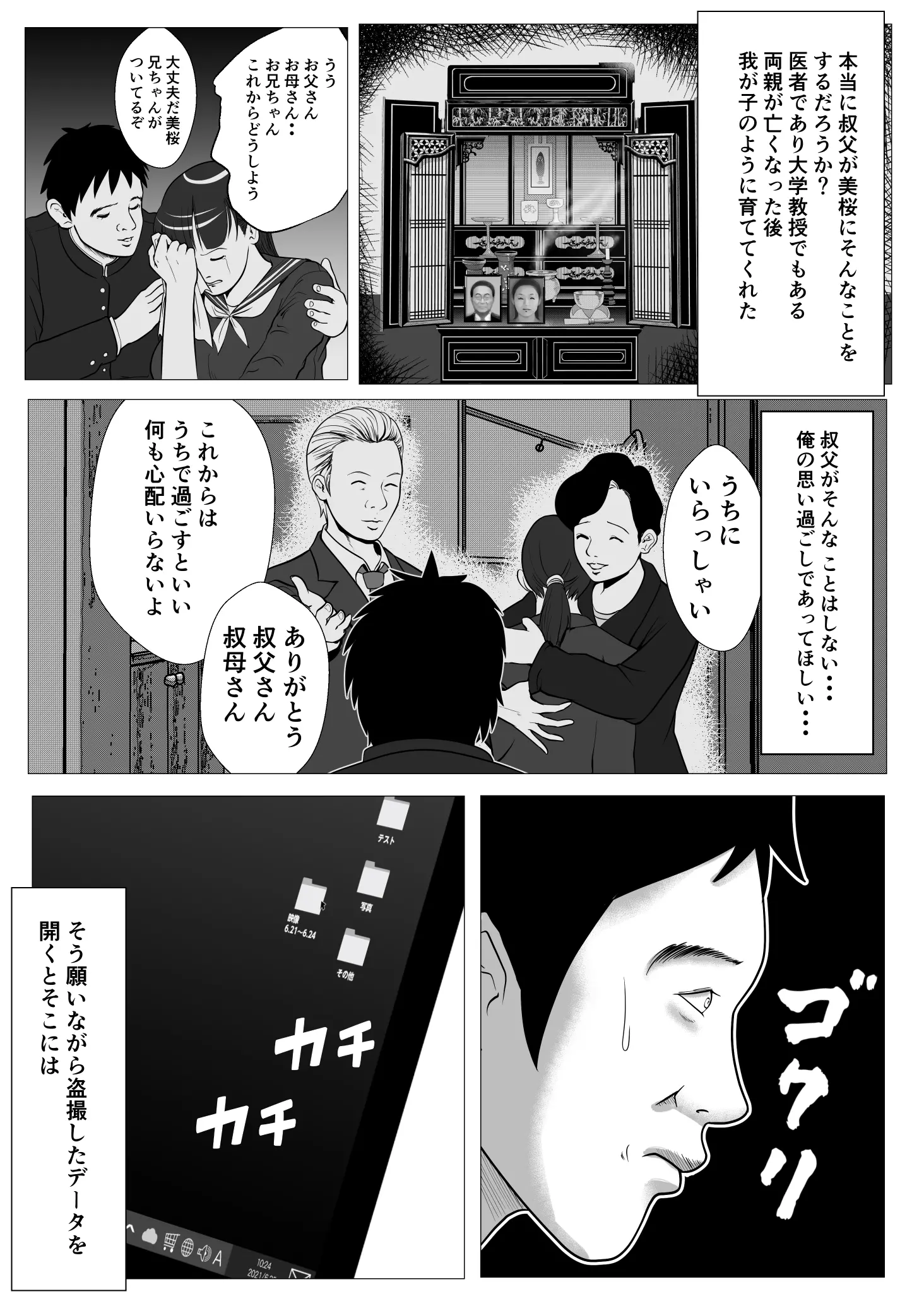 웹툰 이미지 7