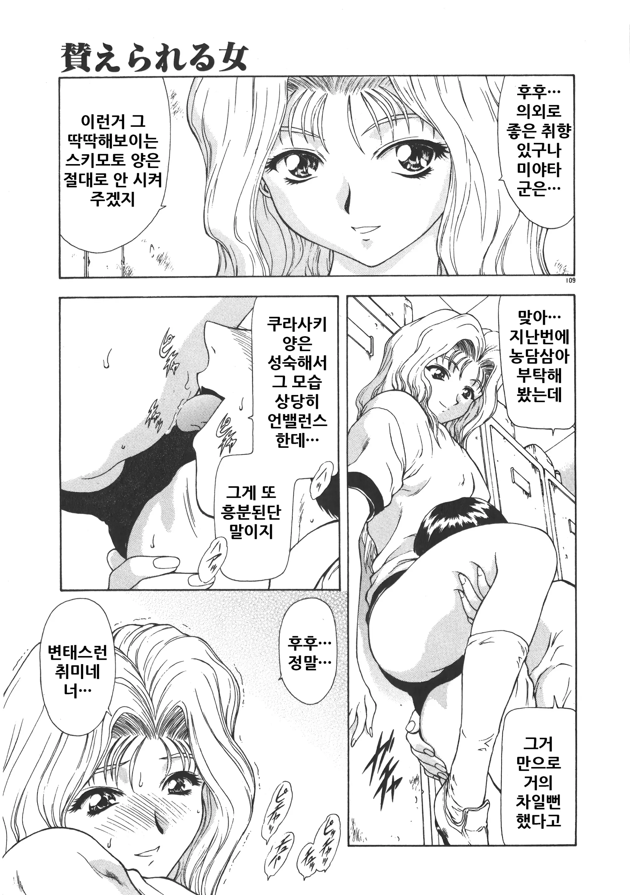 웹툰 이미지 114