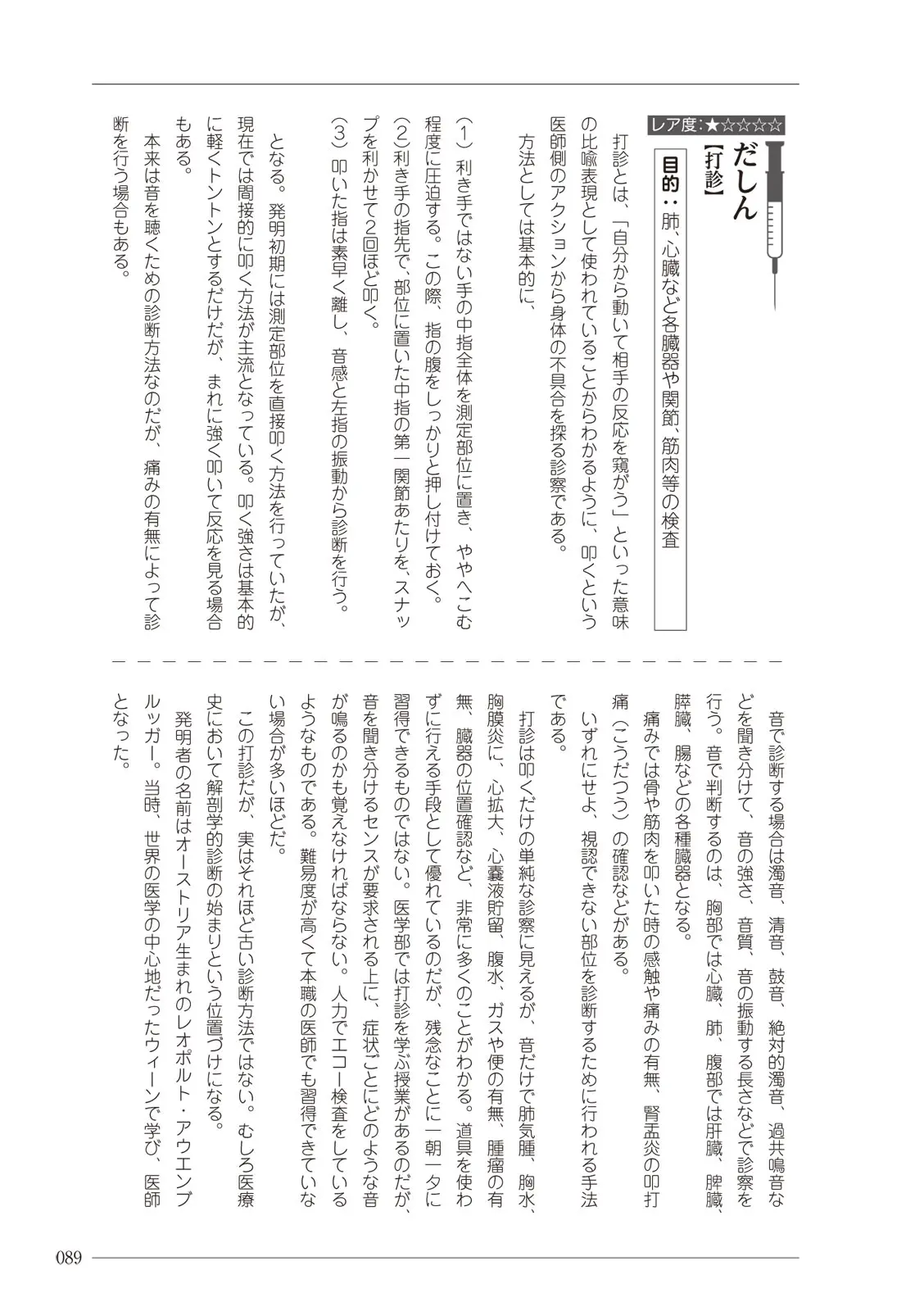 웹툰 이미지 88