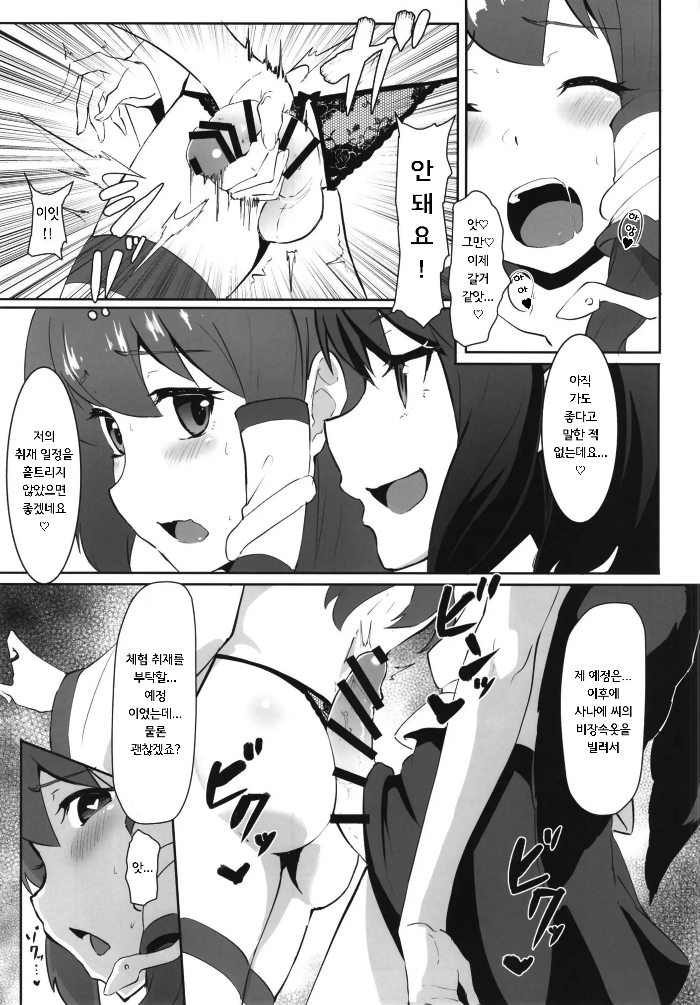 웹툰 이미지 10