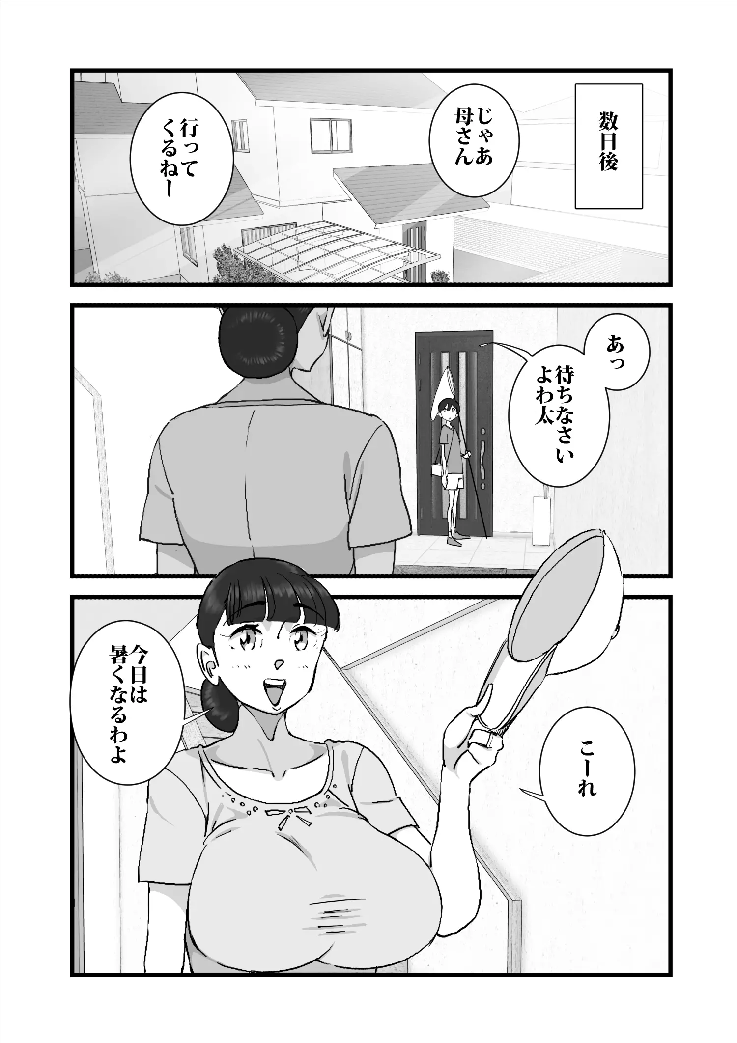 웹툰 이미지 73