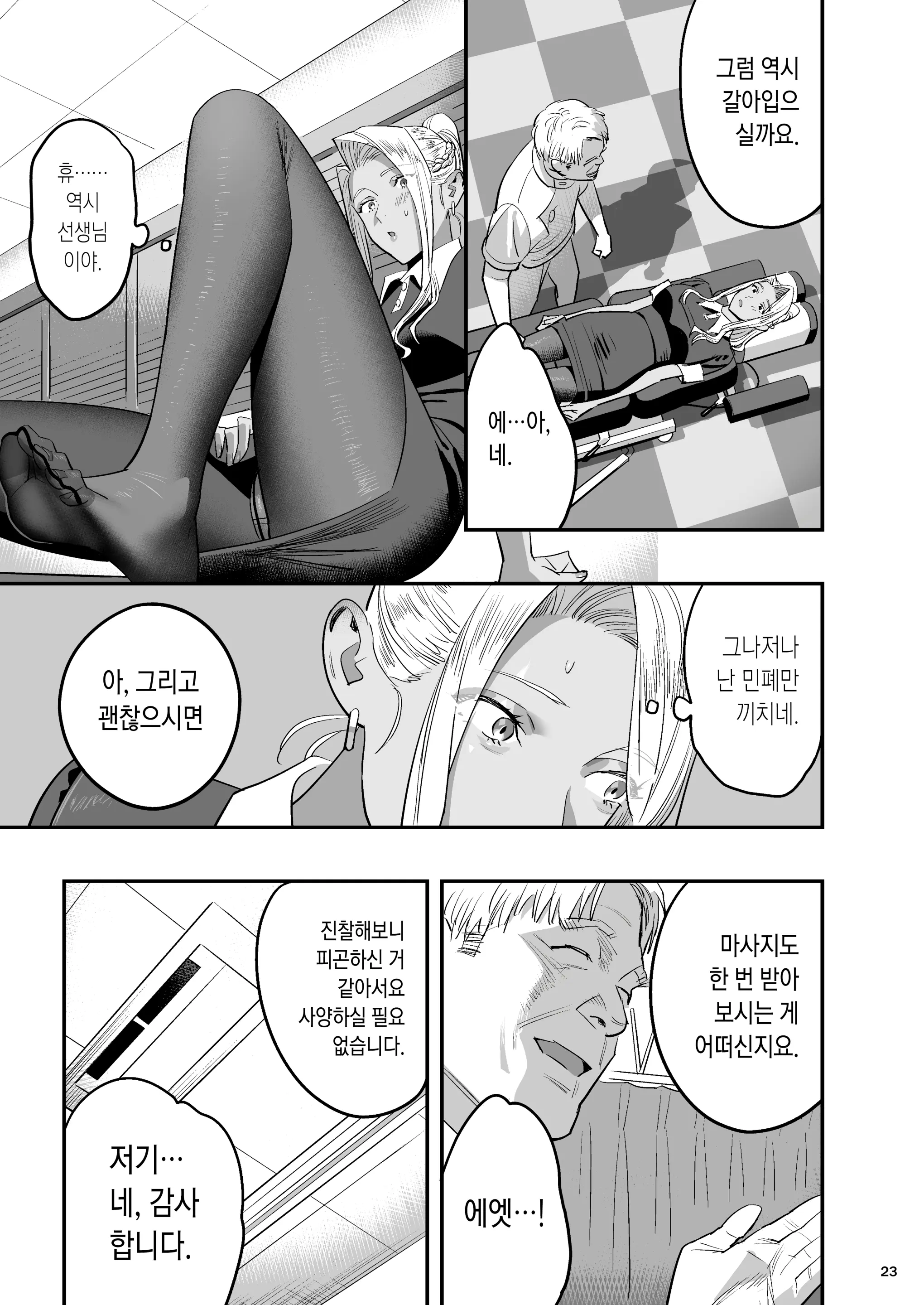 웹툰 이미지 19