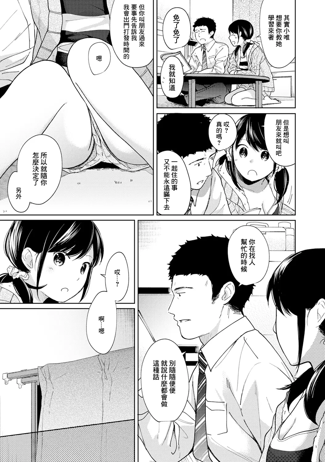 웹툰 이미지 237