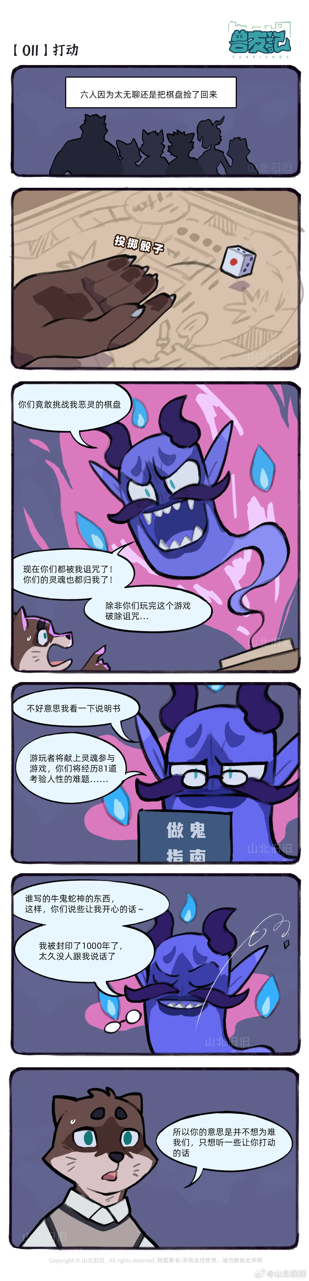 웹툰 이미지 23