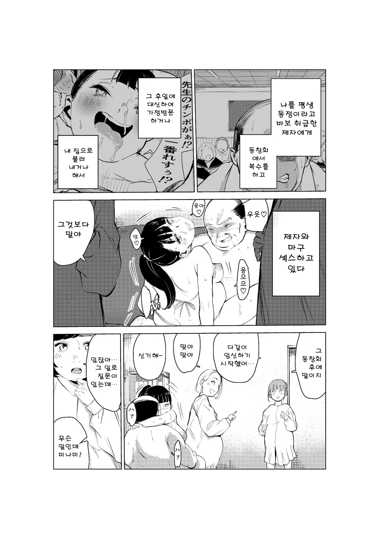 웹툰 이미지 6