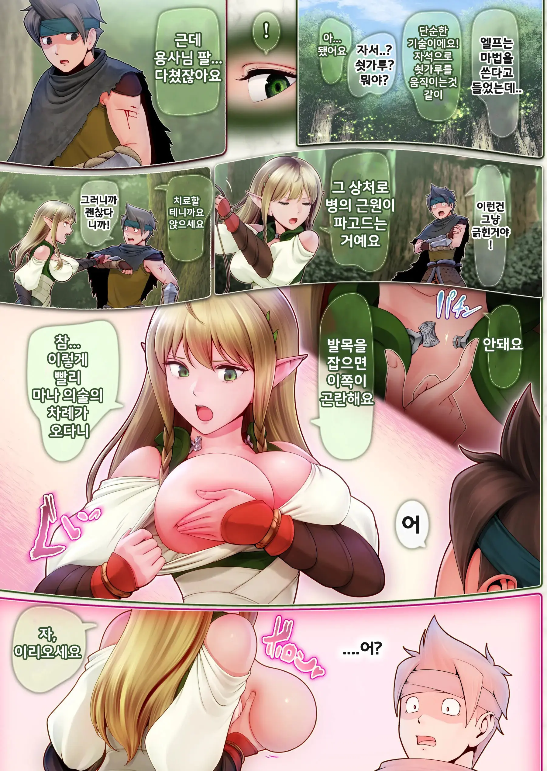 웹툰 이미지 11