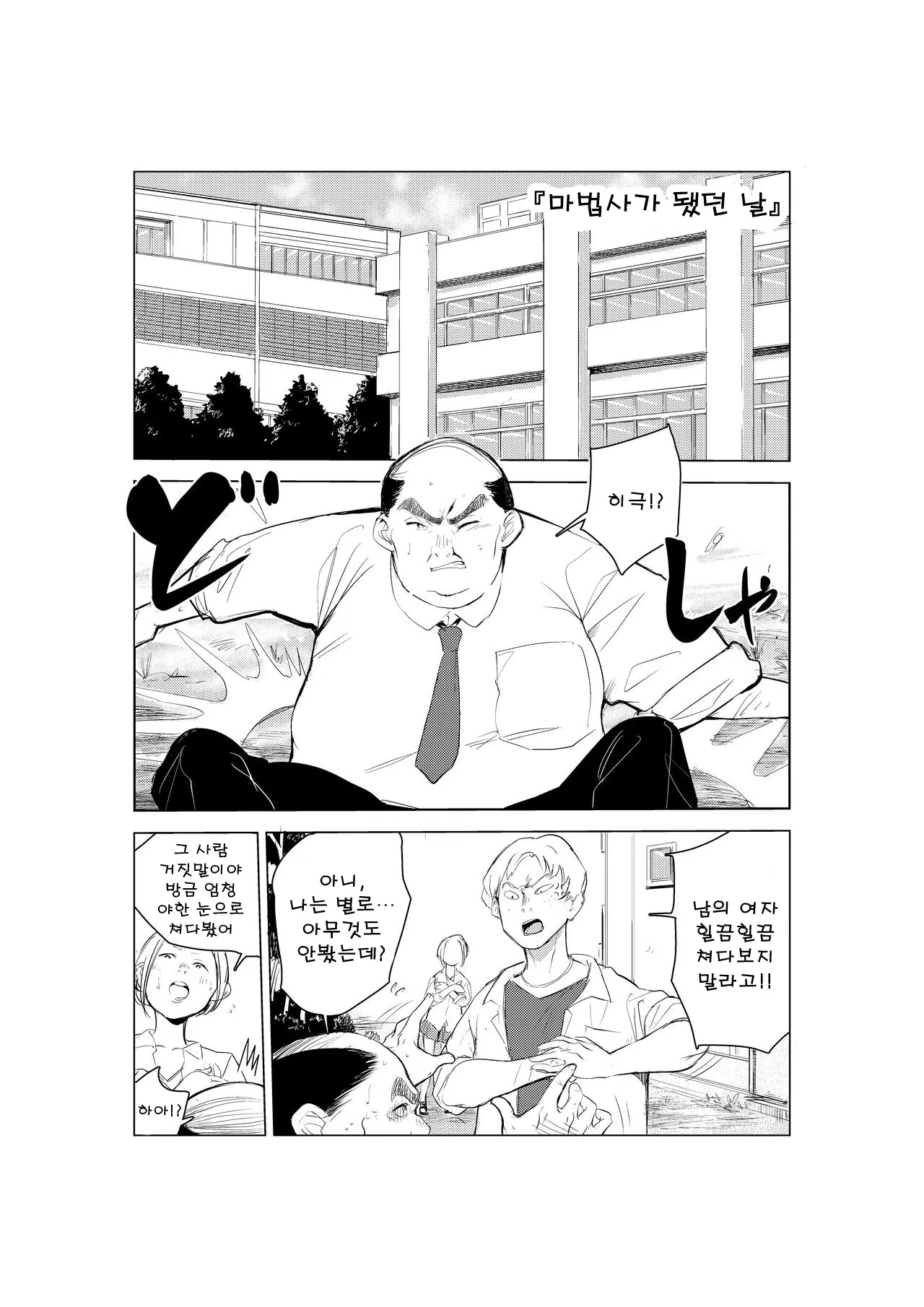 웹툰 이미지 34