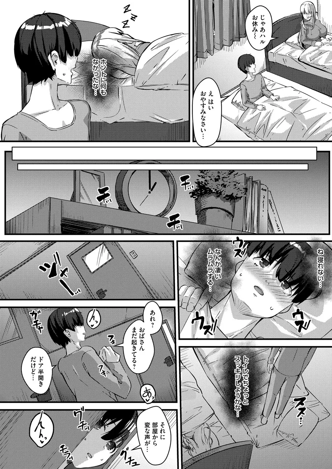 웹툰 이미지 141