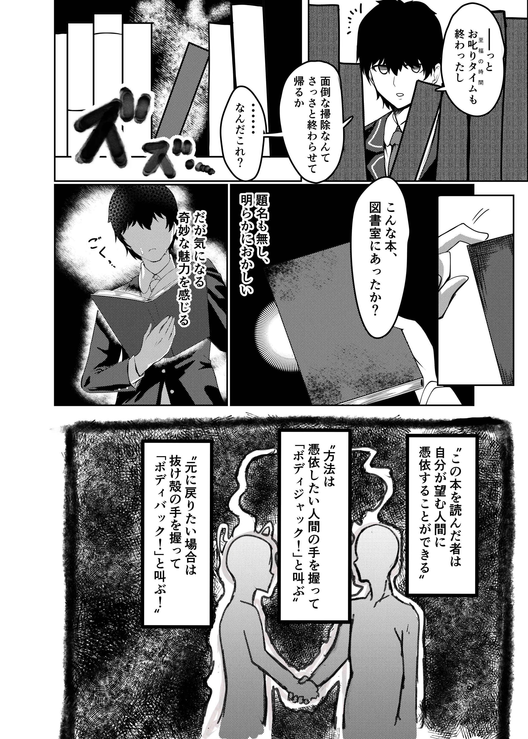 웹툰 이미지 2