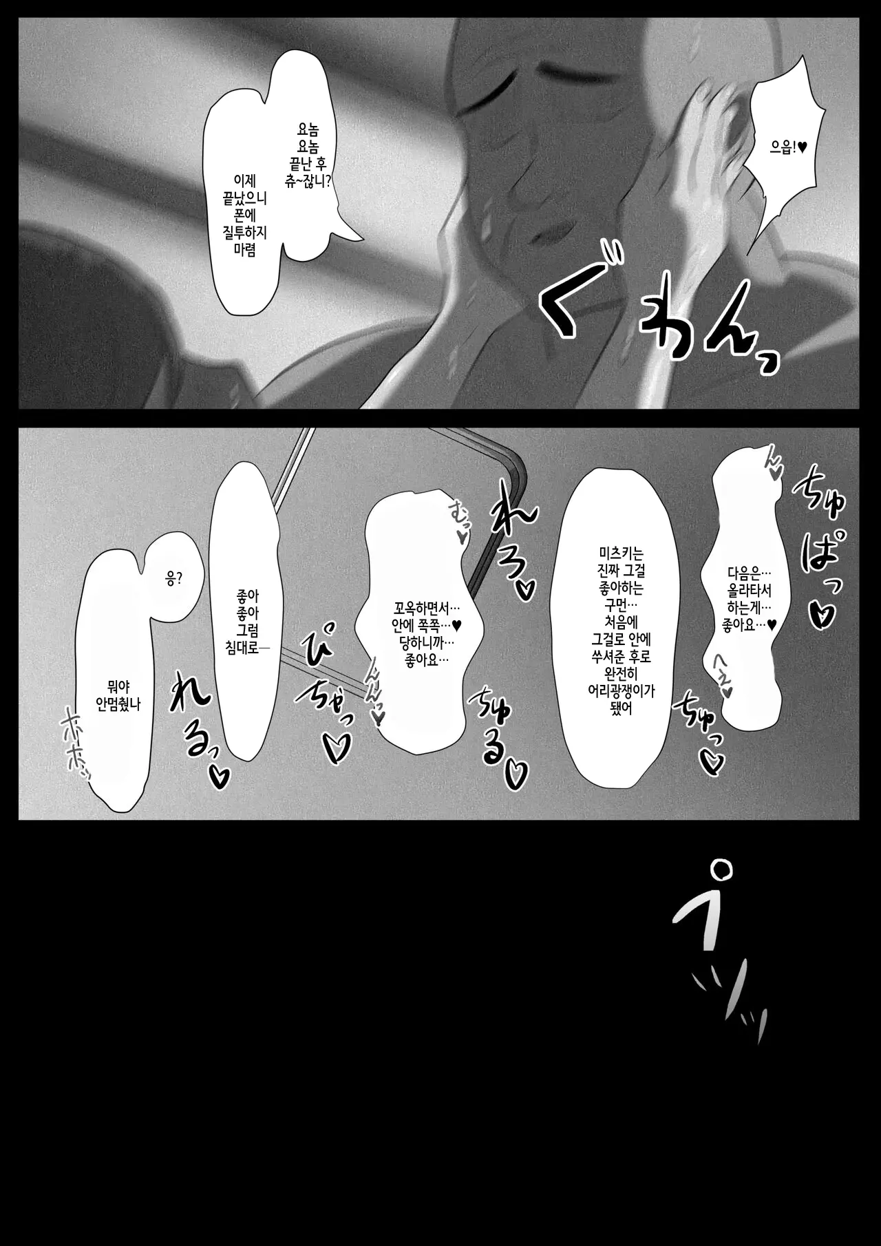 웹툰 이미지 53