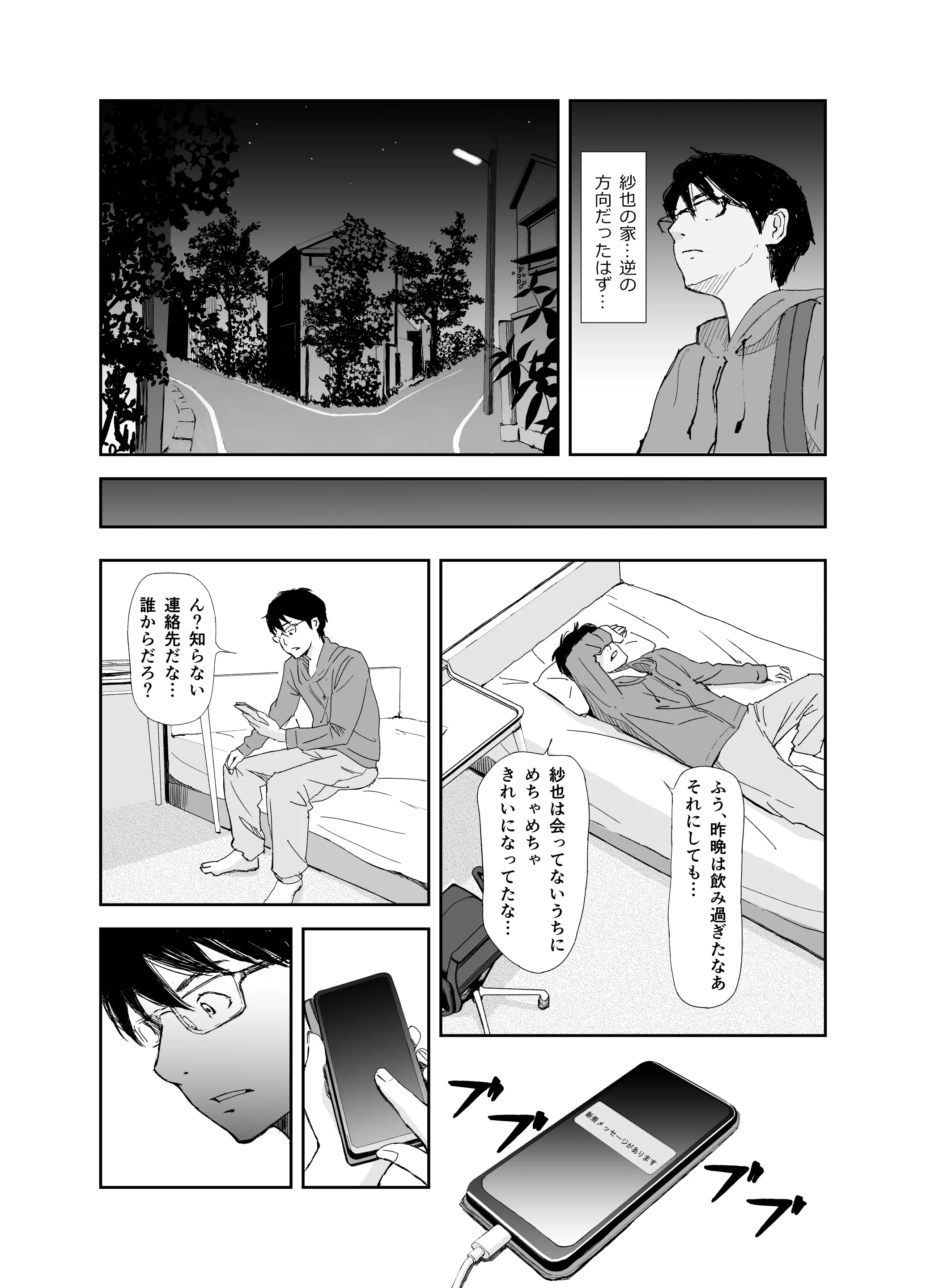 웹툰 이미지 9