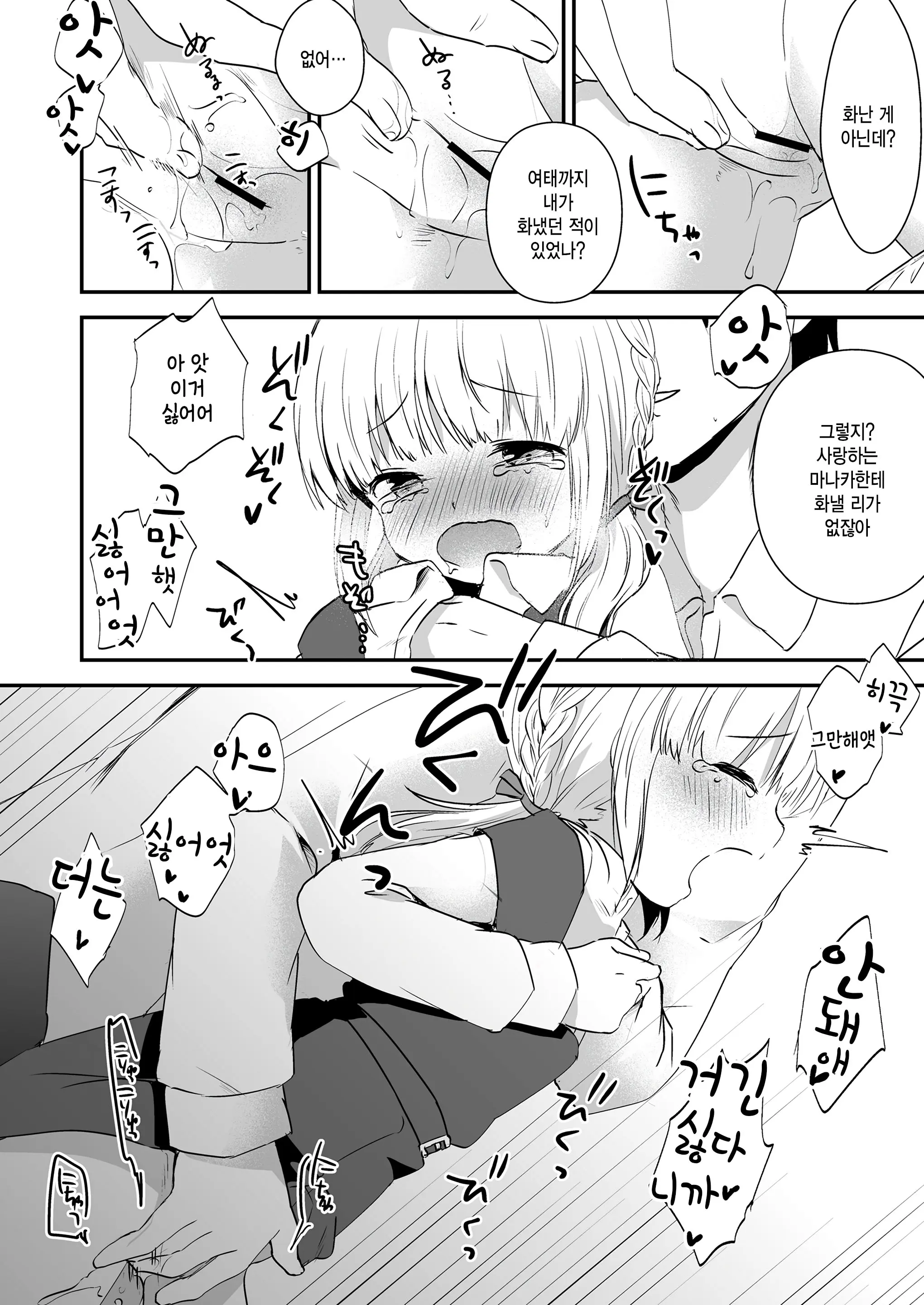 웹툰 이미지 19