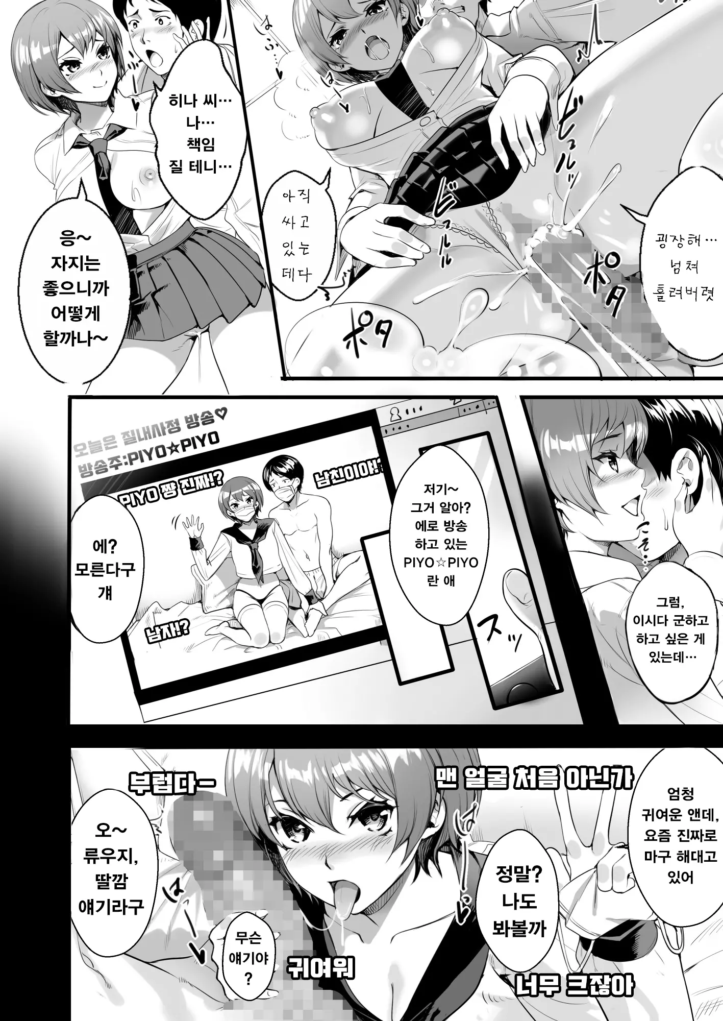 웹툰 이미지 24