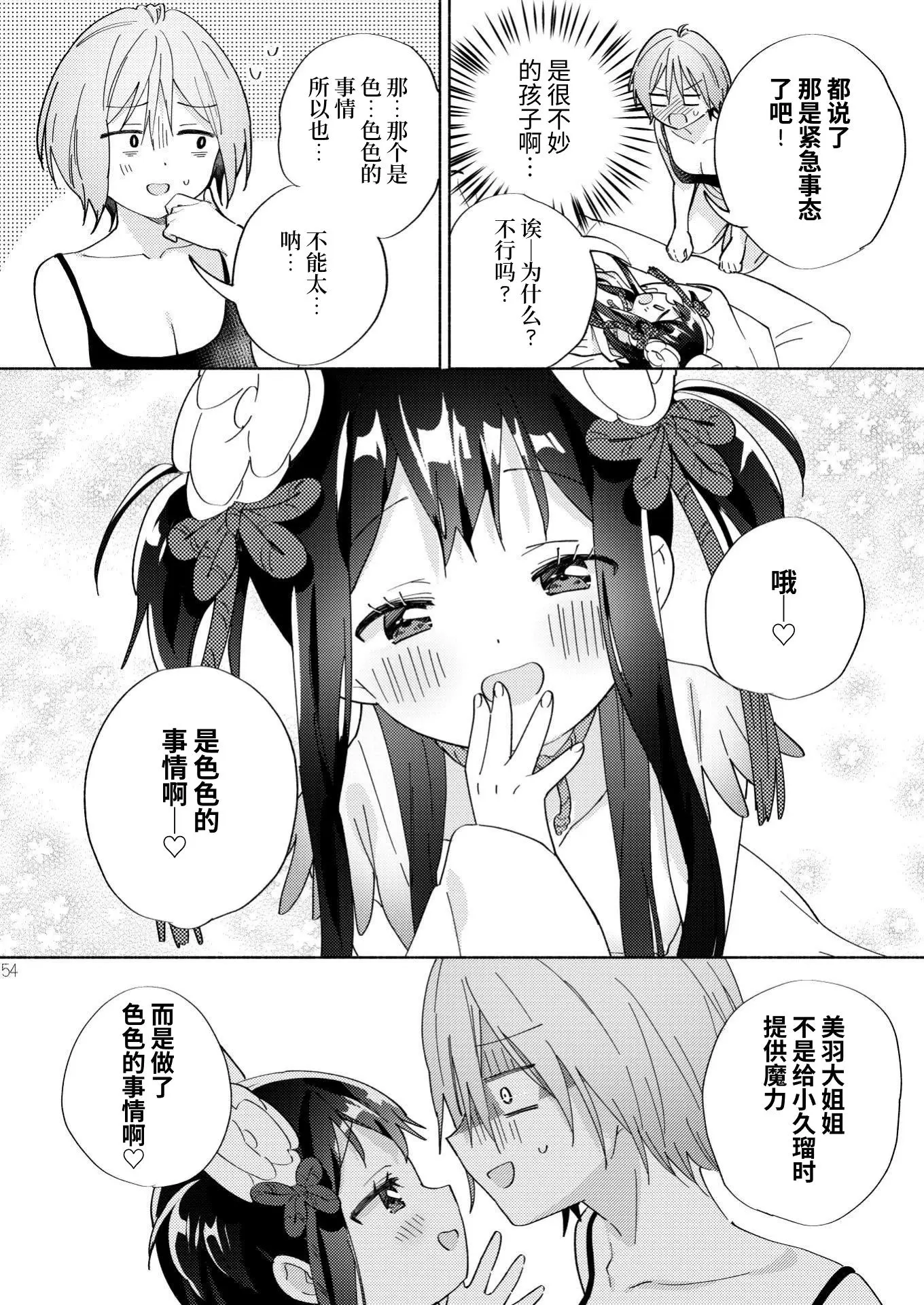 웹툰 이미지 52