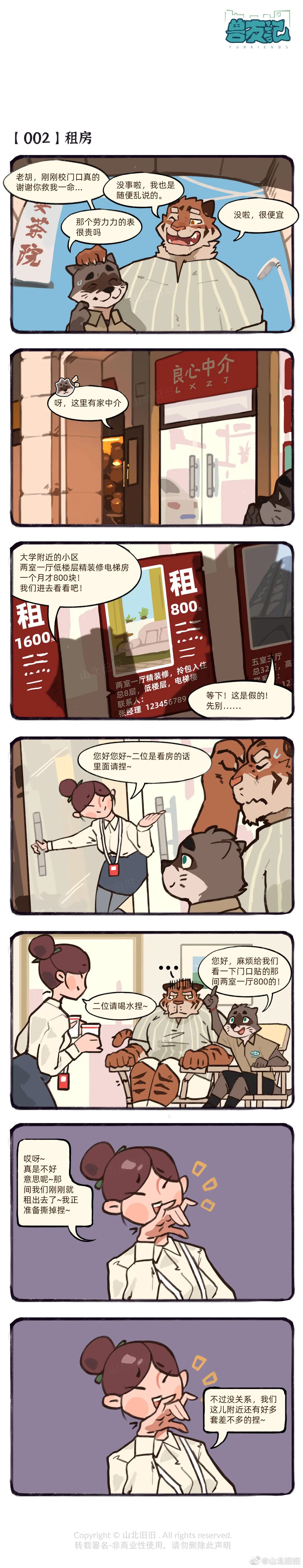 웹툰 이미지 8
