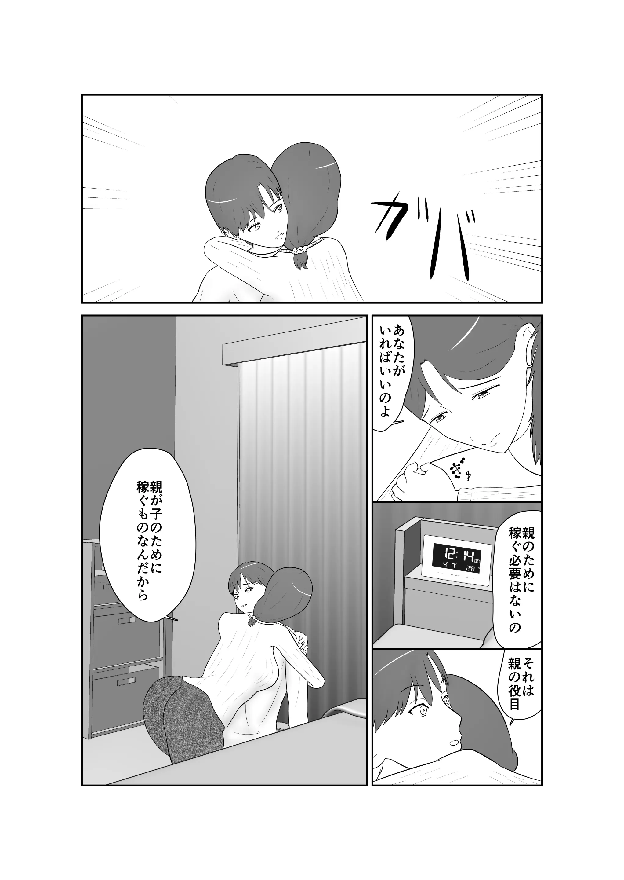 웹툰 이미지 8