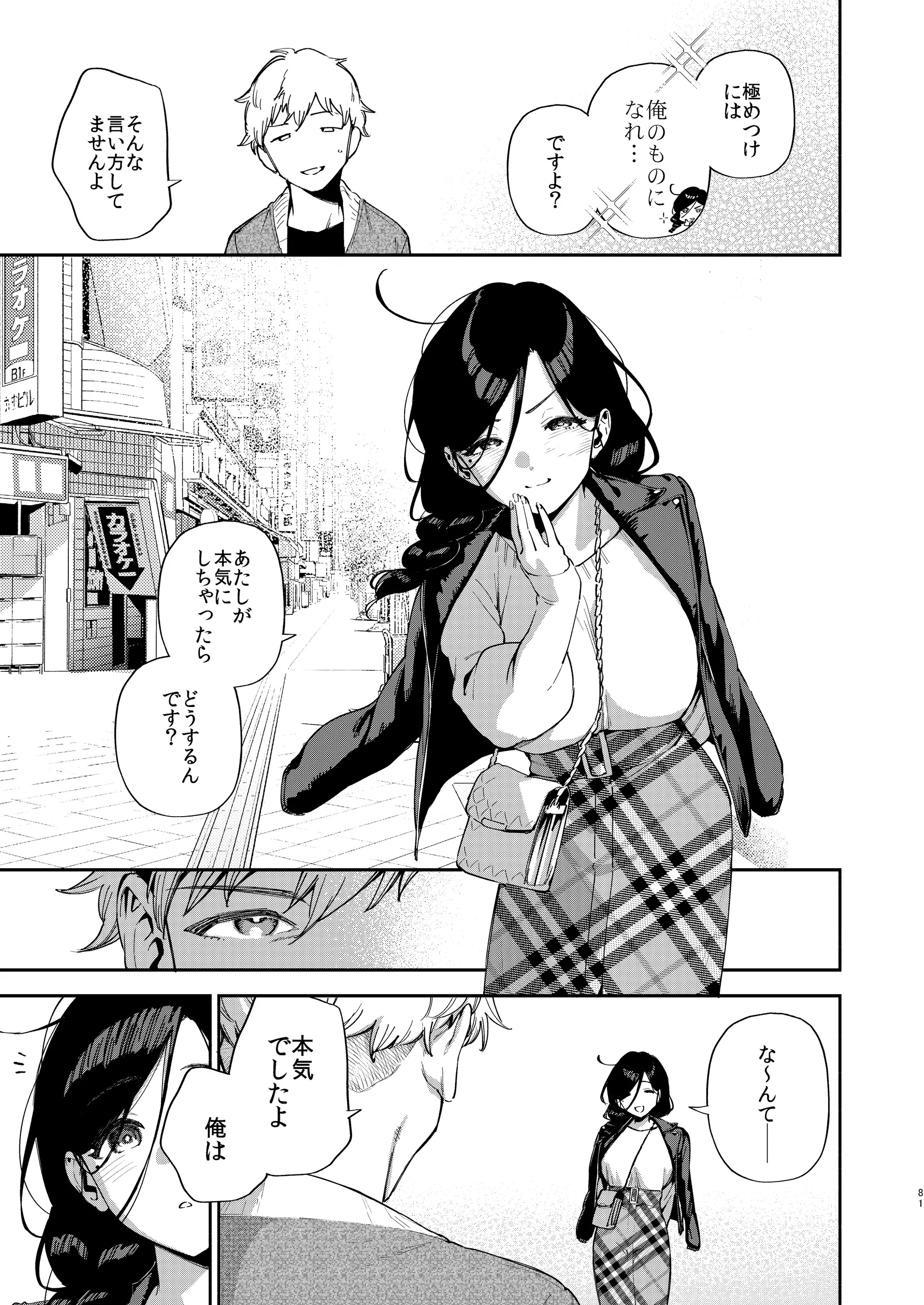 웹툰 이미지 79