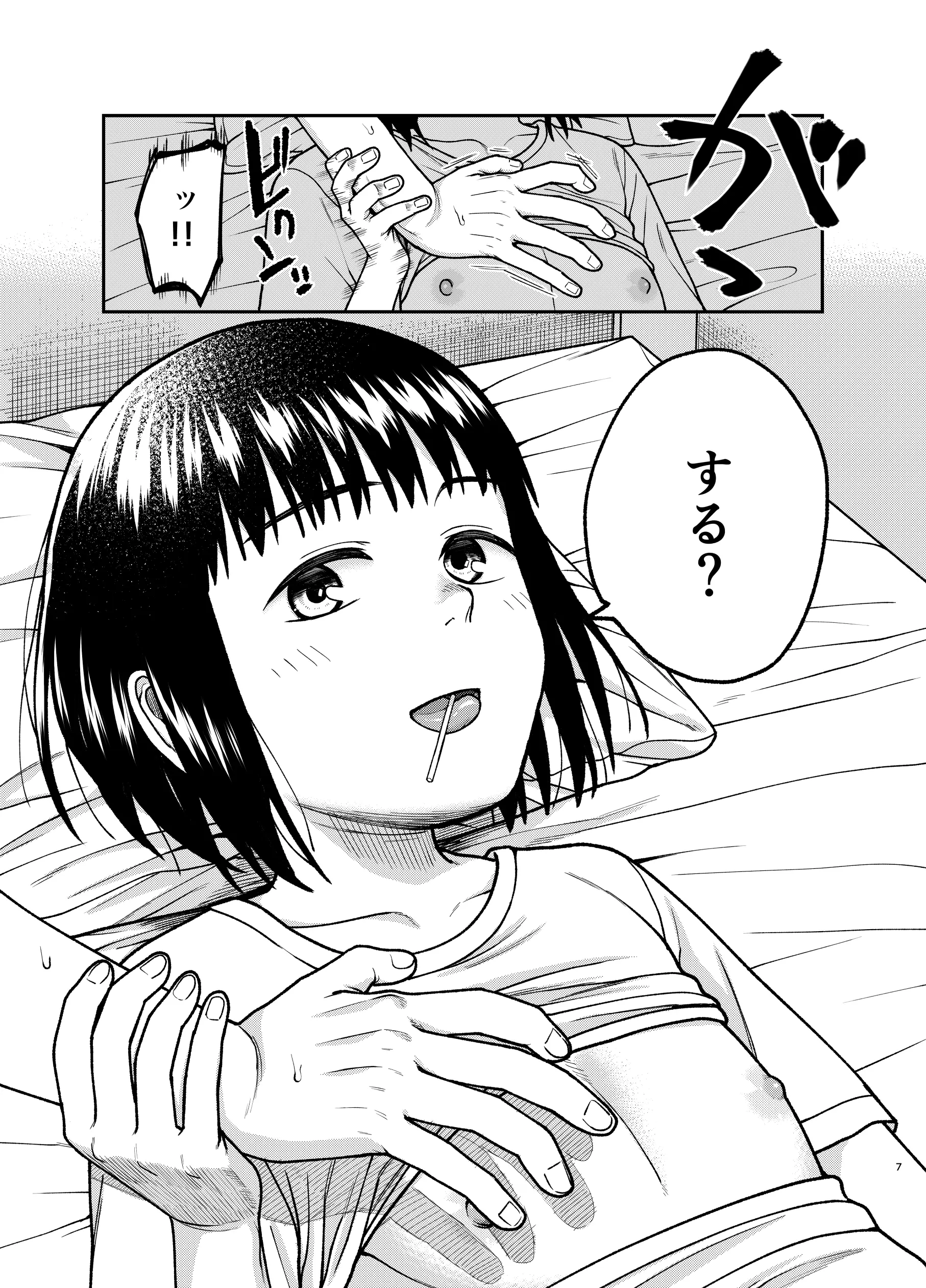 웹툰 이미지 7