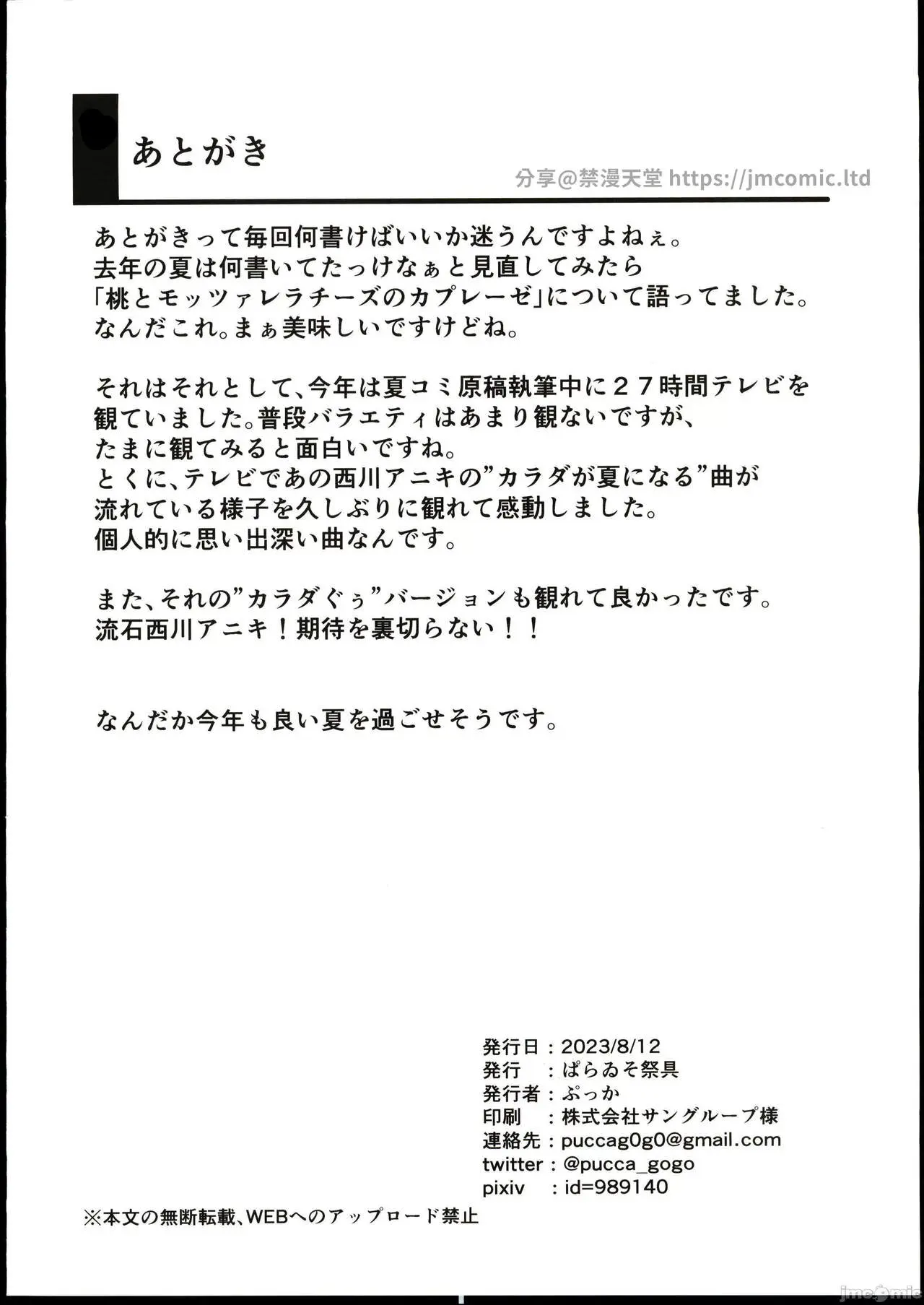 웹툰 이미지 16