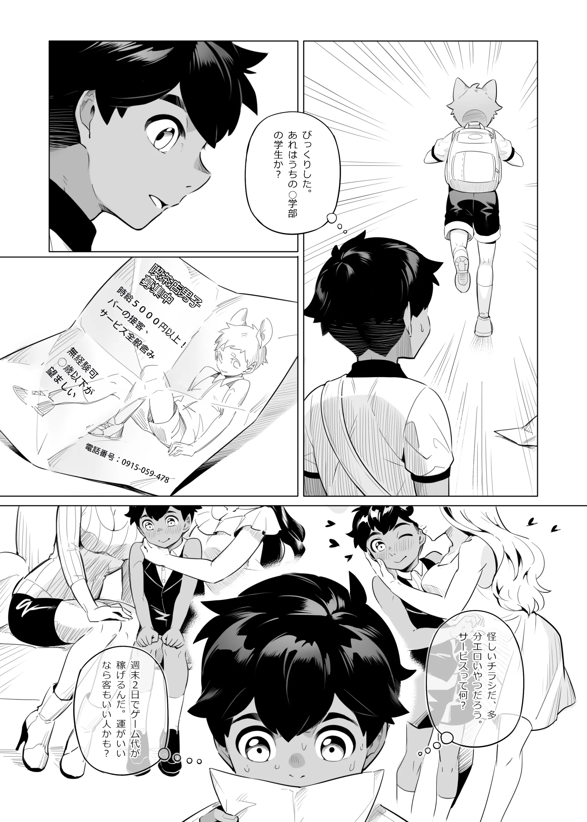 웹툰 이미지 5