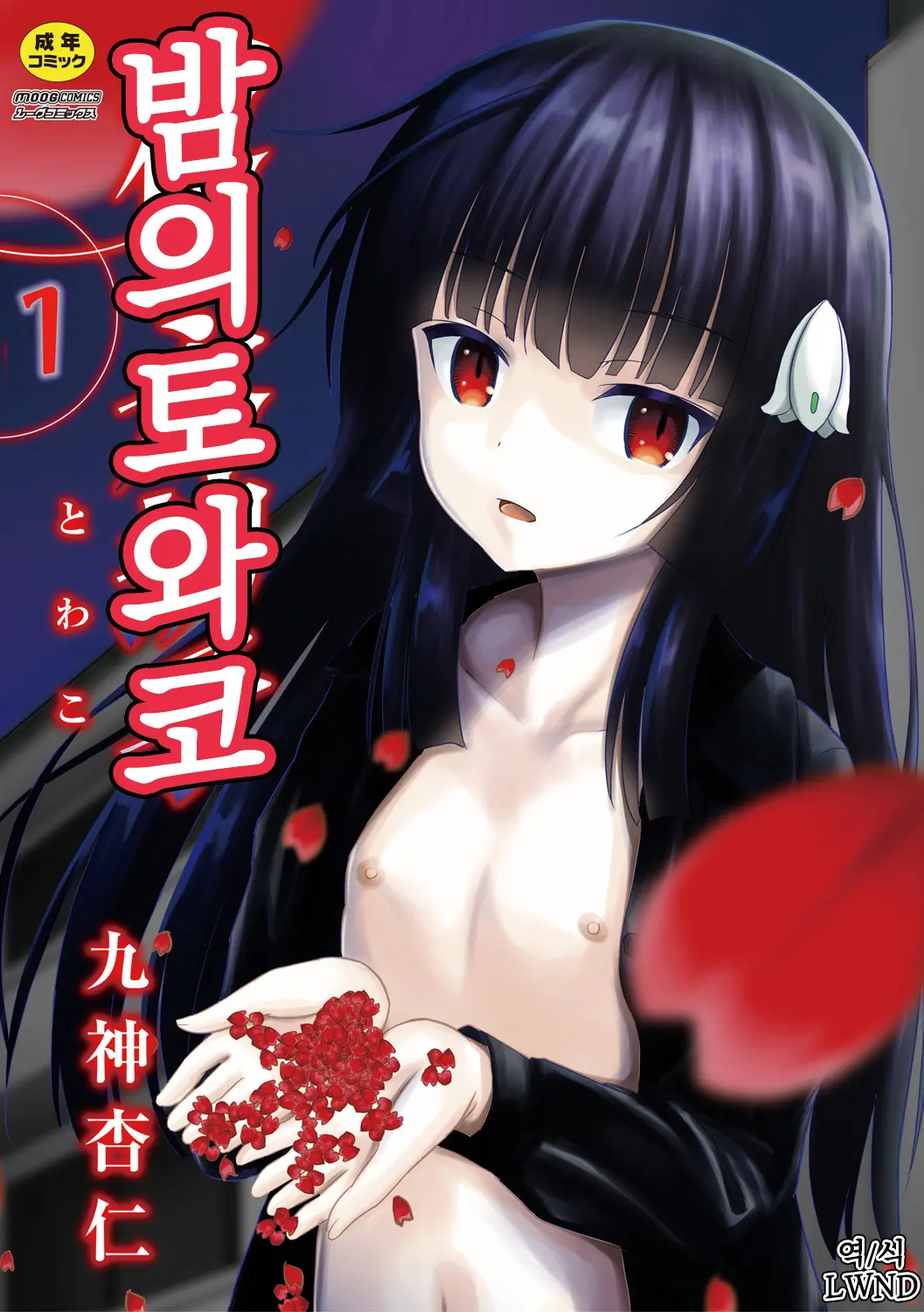 웹툰 이미지 0