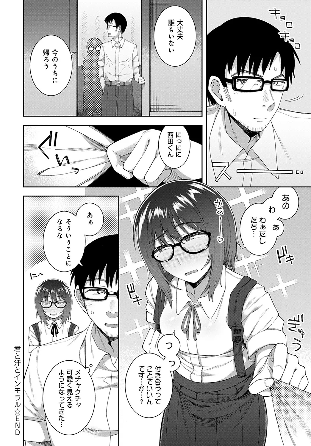웹툰 이미지 304