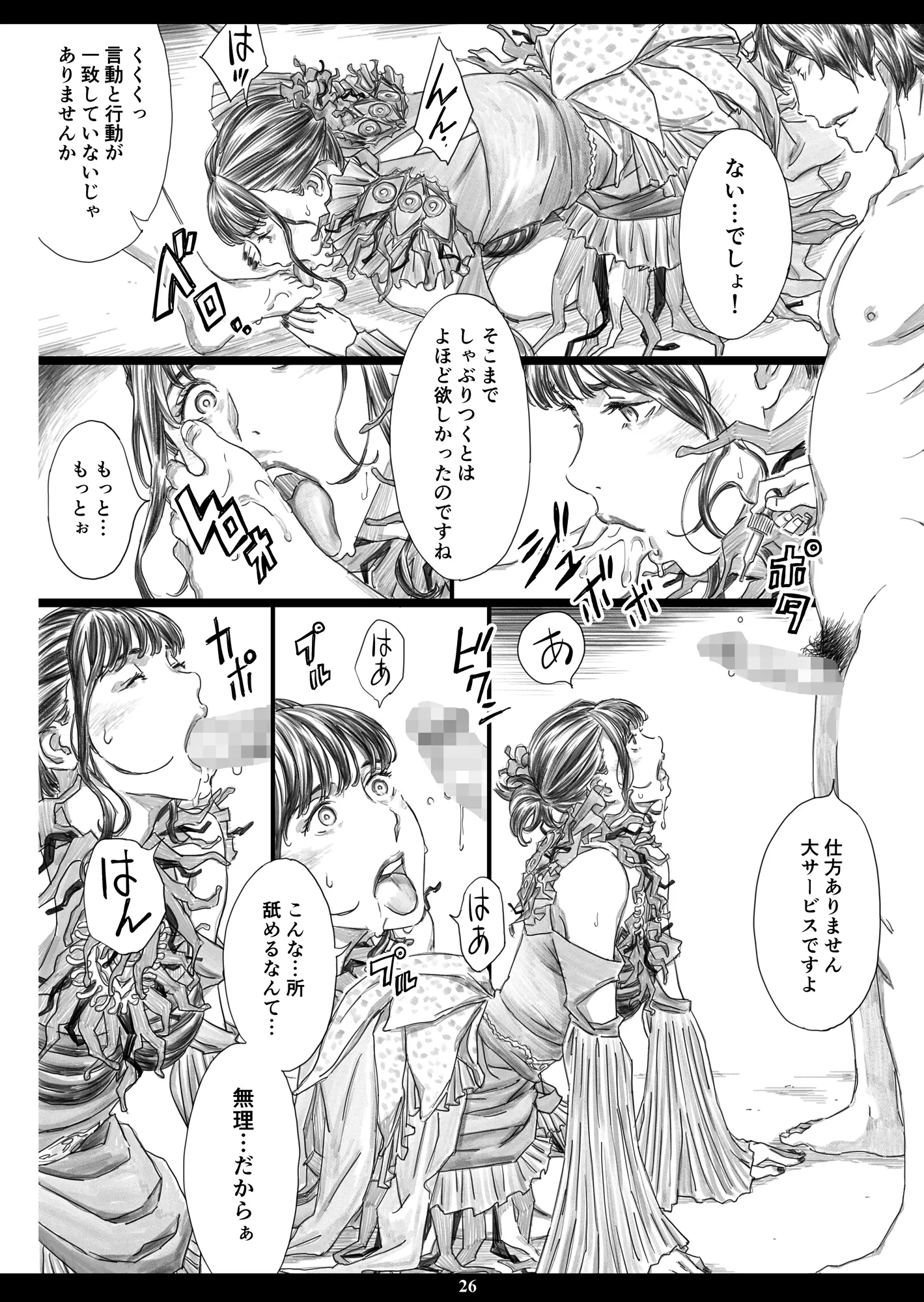웹툰 이미지 24