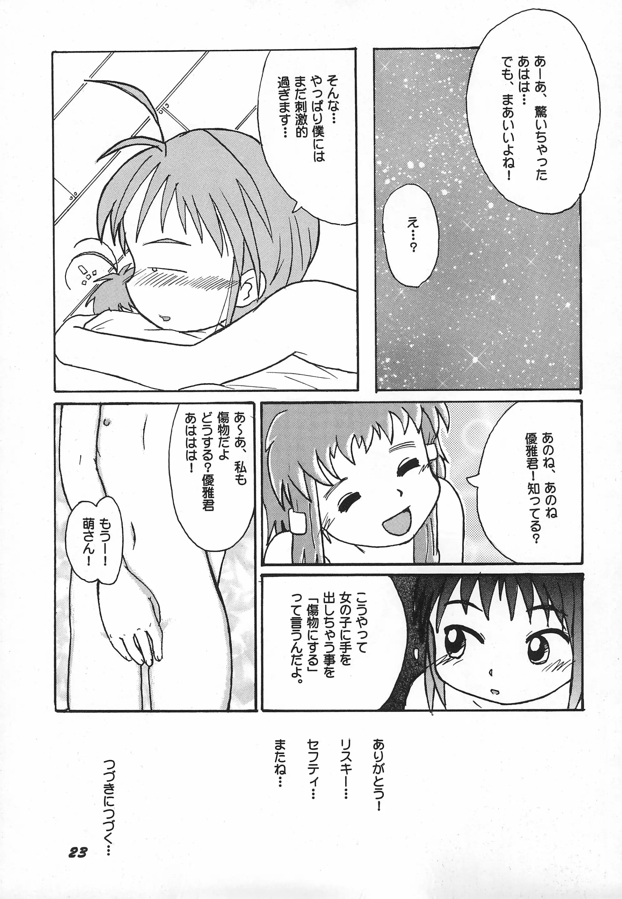 웹툰 이미지 23