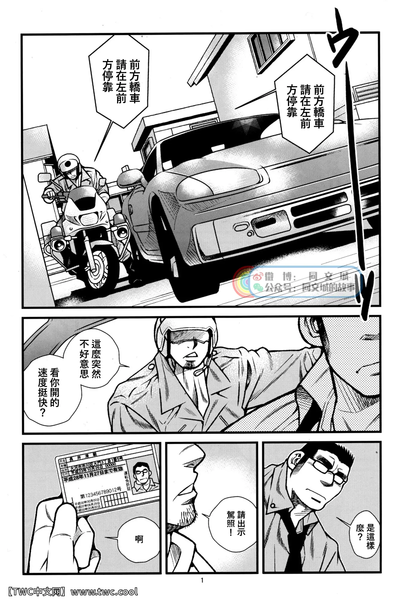 웹툰 이미지 1