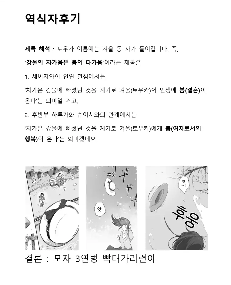 웹툰 이미지 109