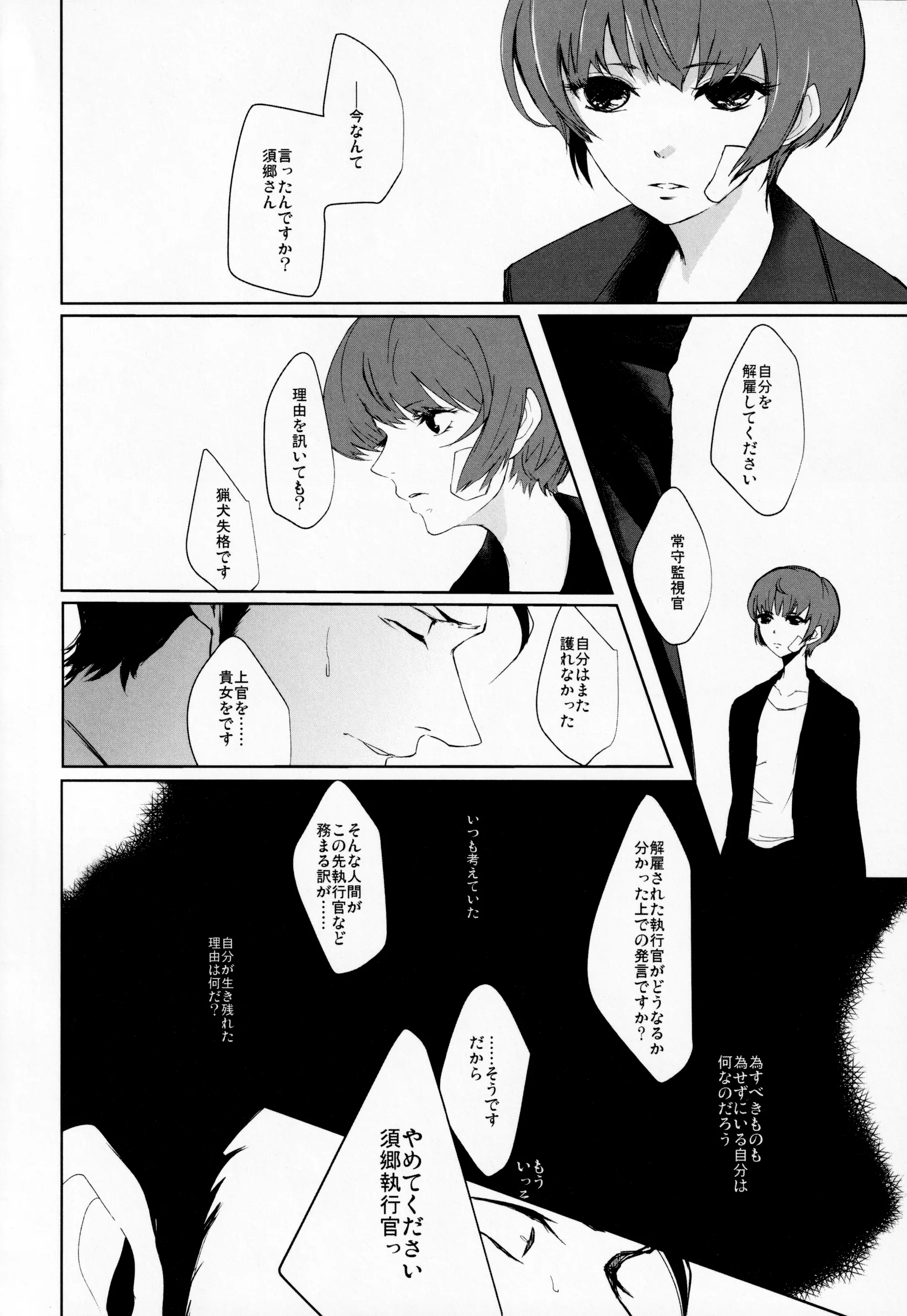 웹툰 이미지 90