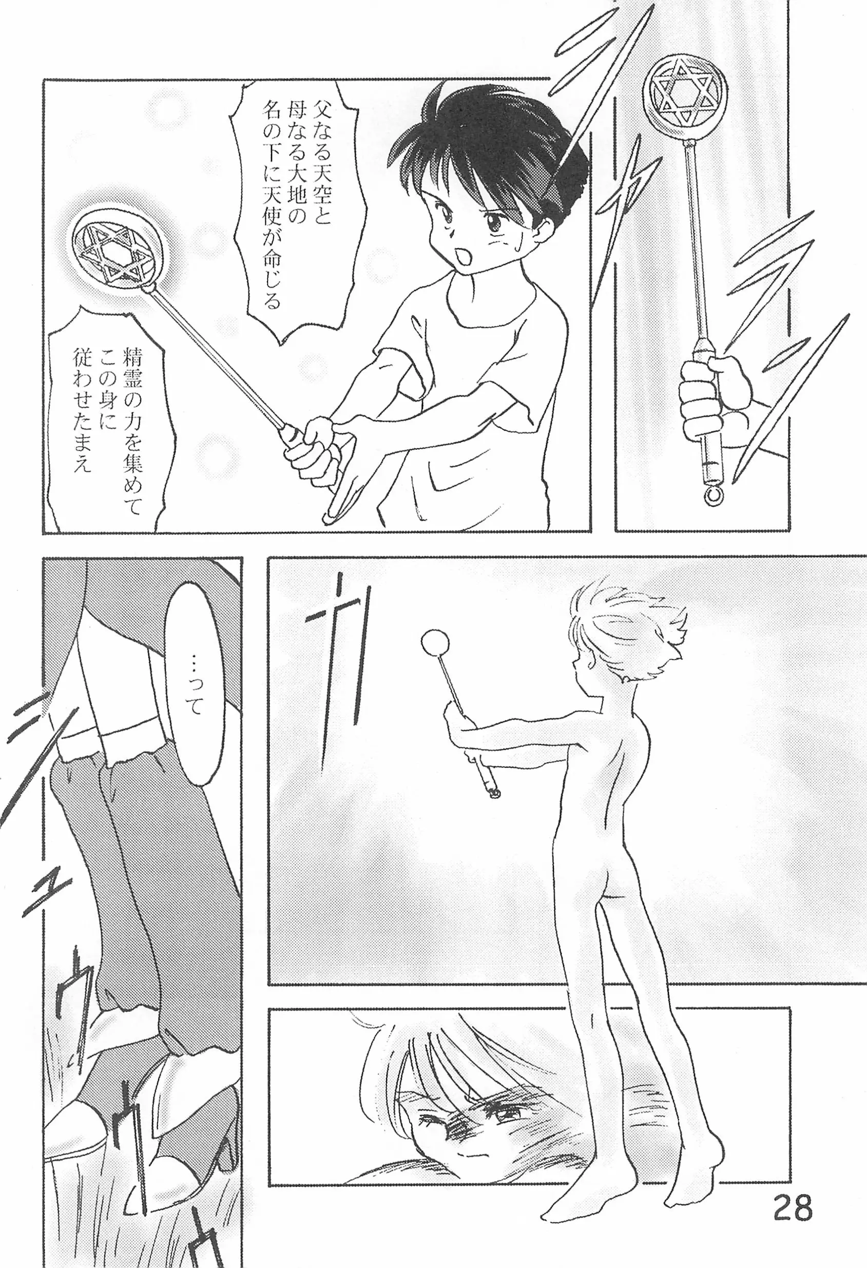 웹툰 이미지 29