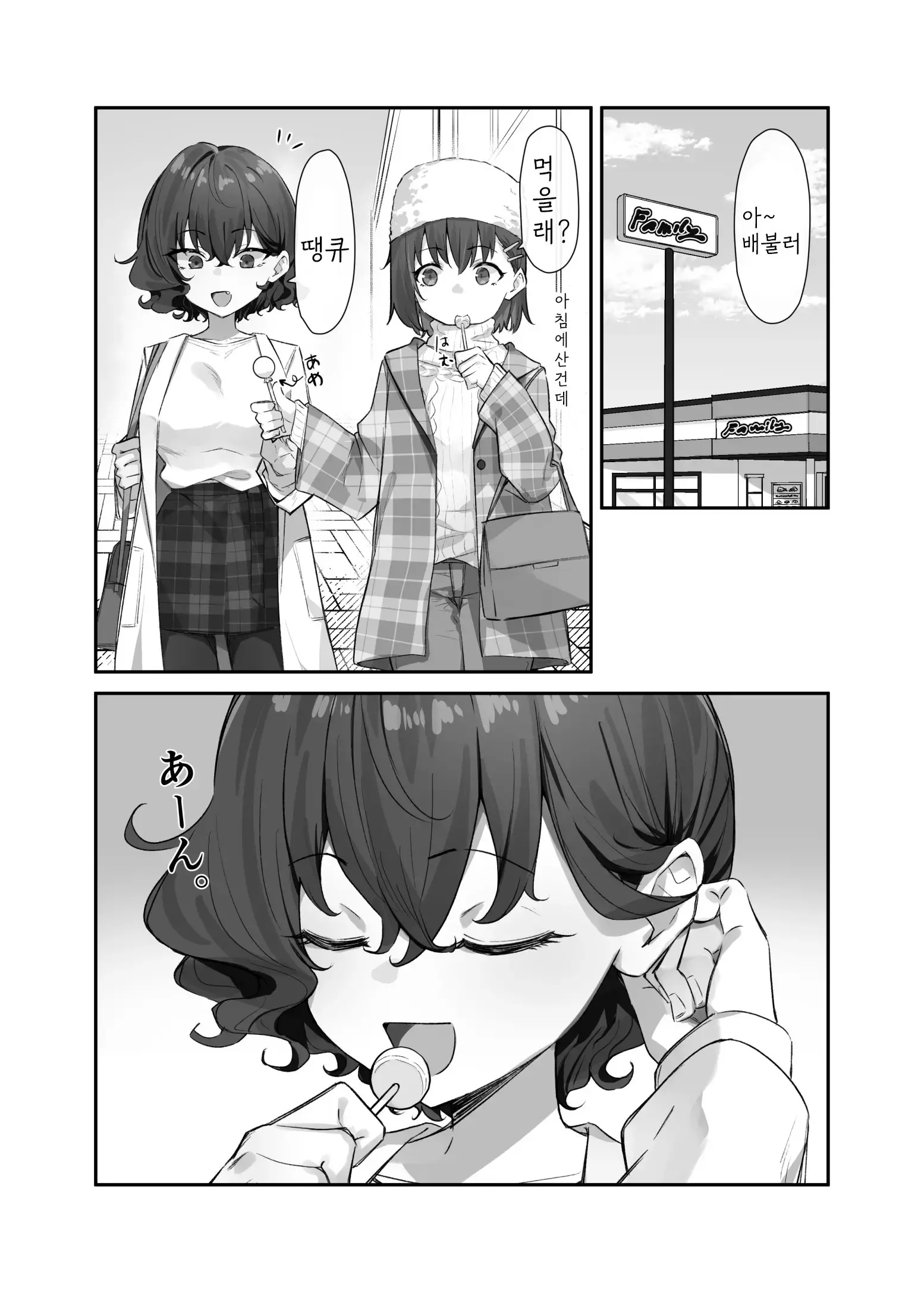 웹툰 이미지 235