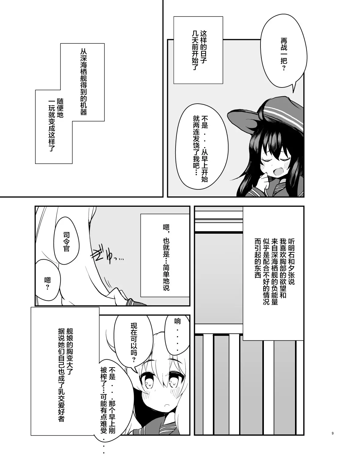 웹툰 이미지 7