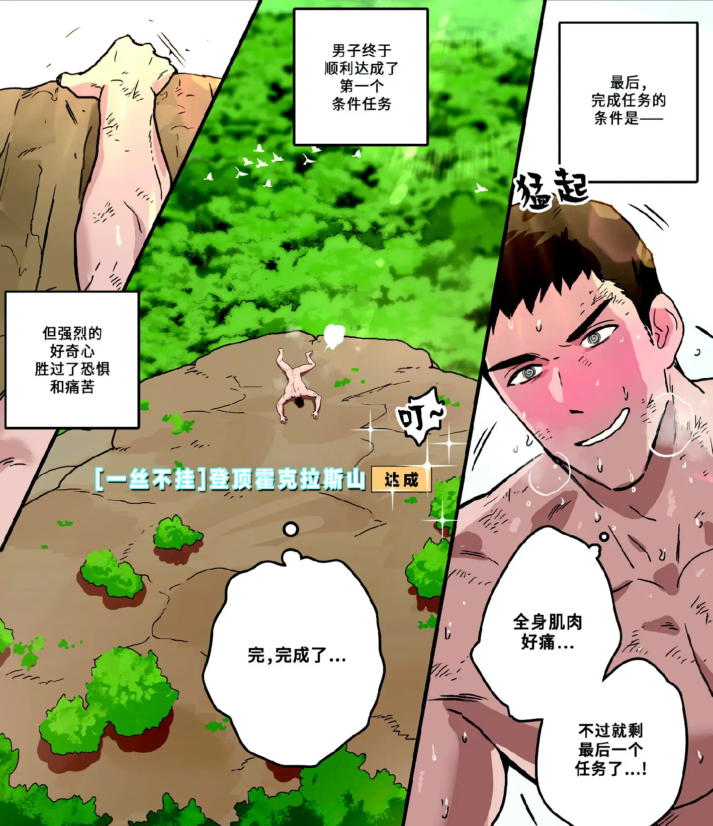 웹툰 이미지 9