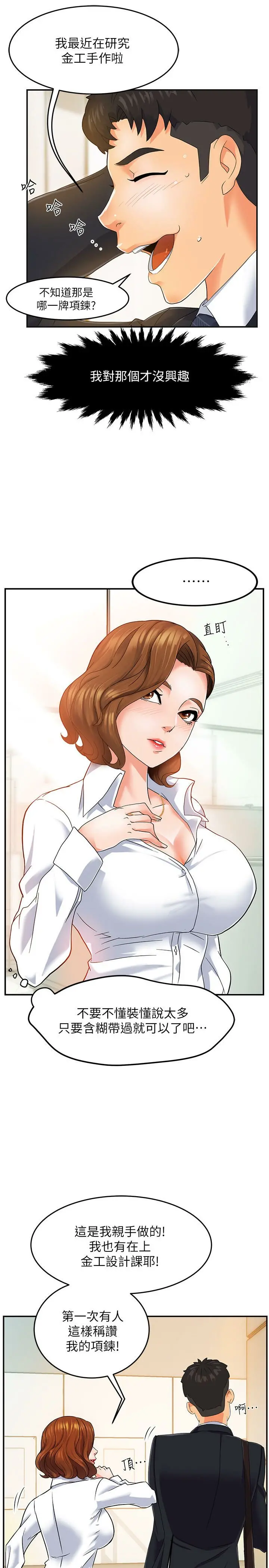 웹툰 이미지 6