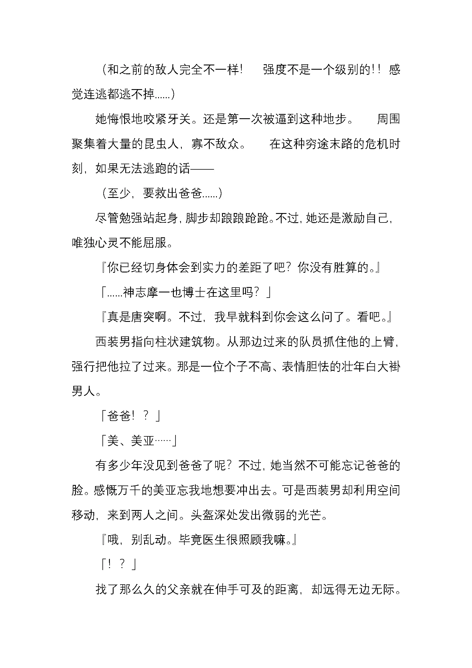 웹툰 이미지 153