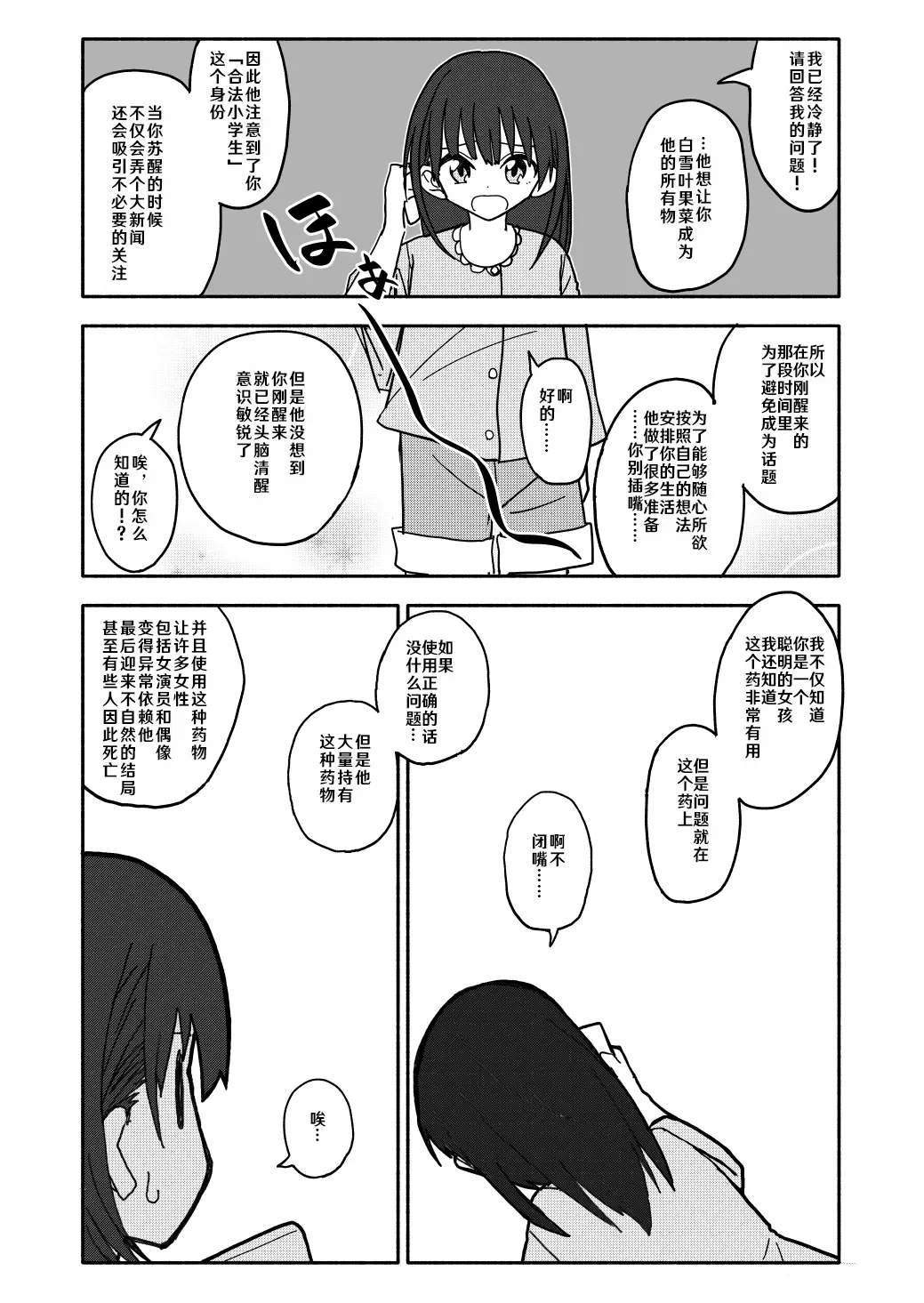 웹툰 이미지 35