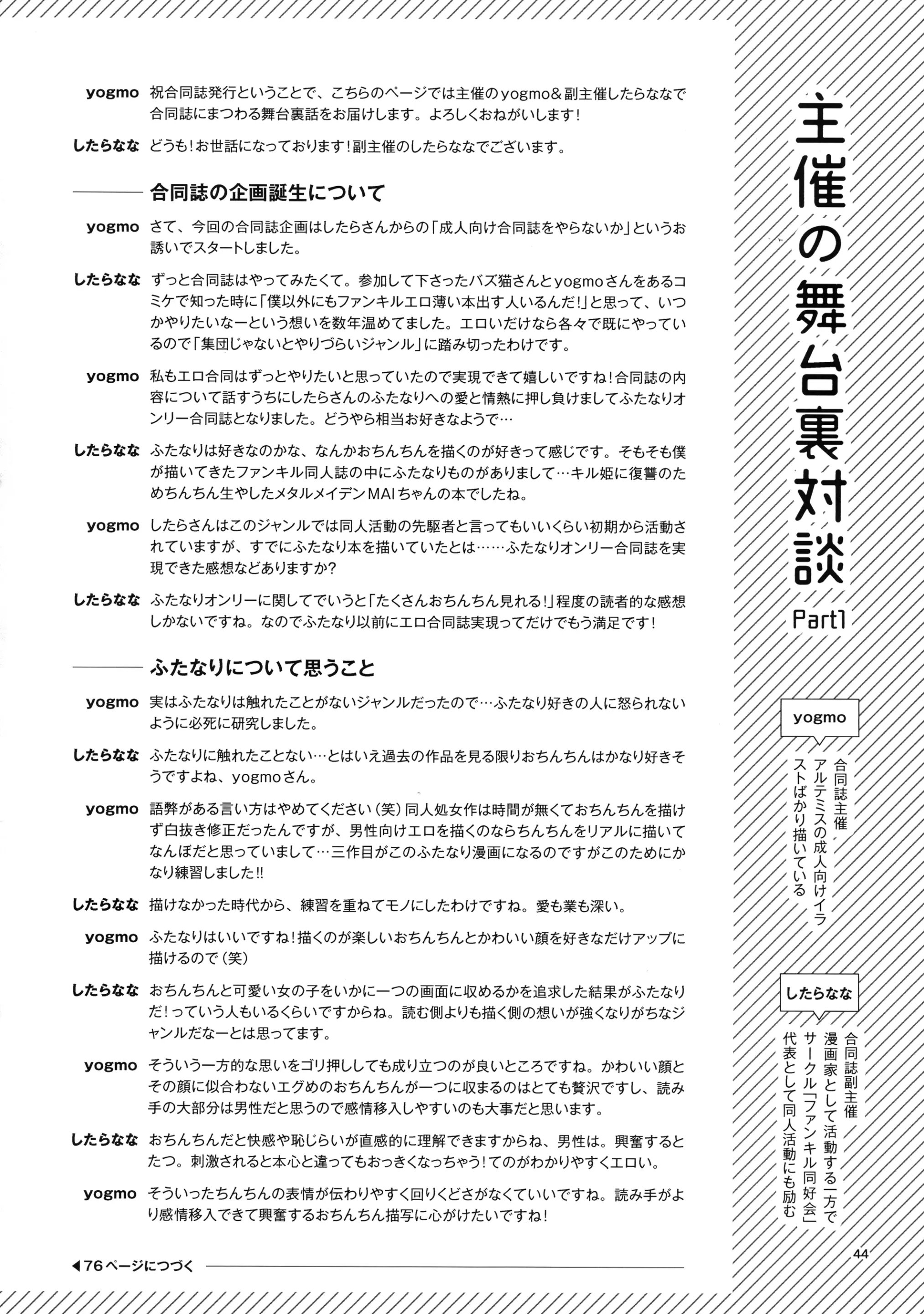 웹툰 이미지 45