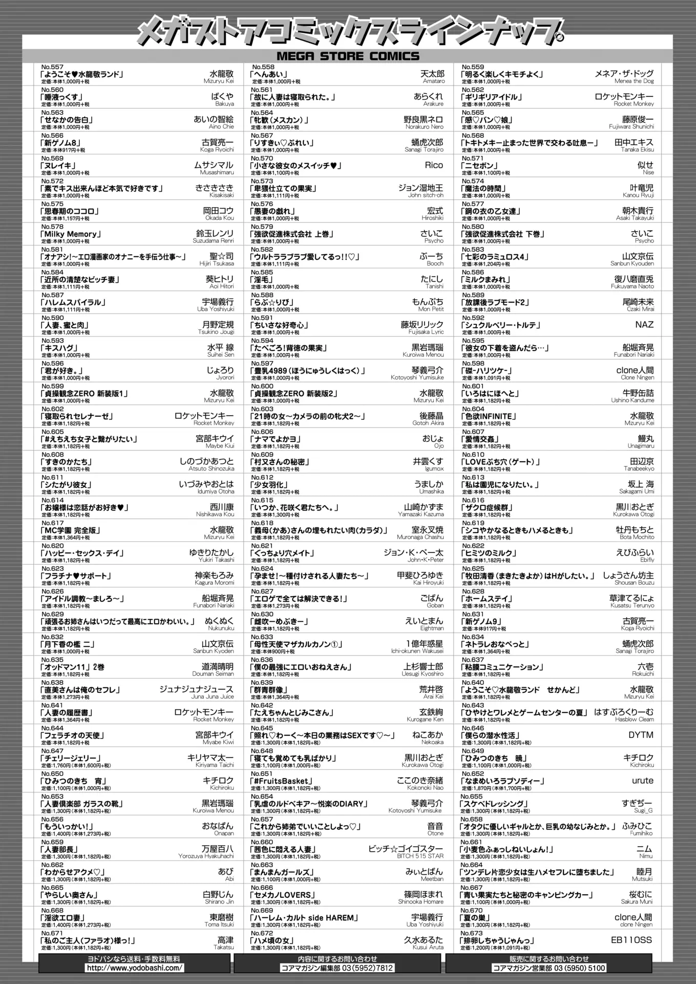 웹툰 이미지 446
