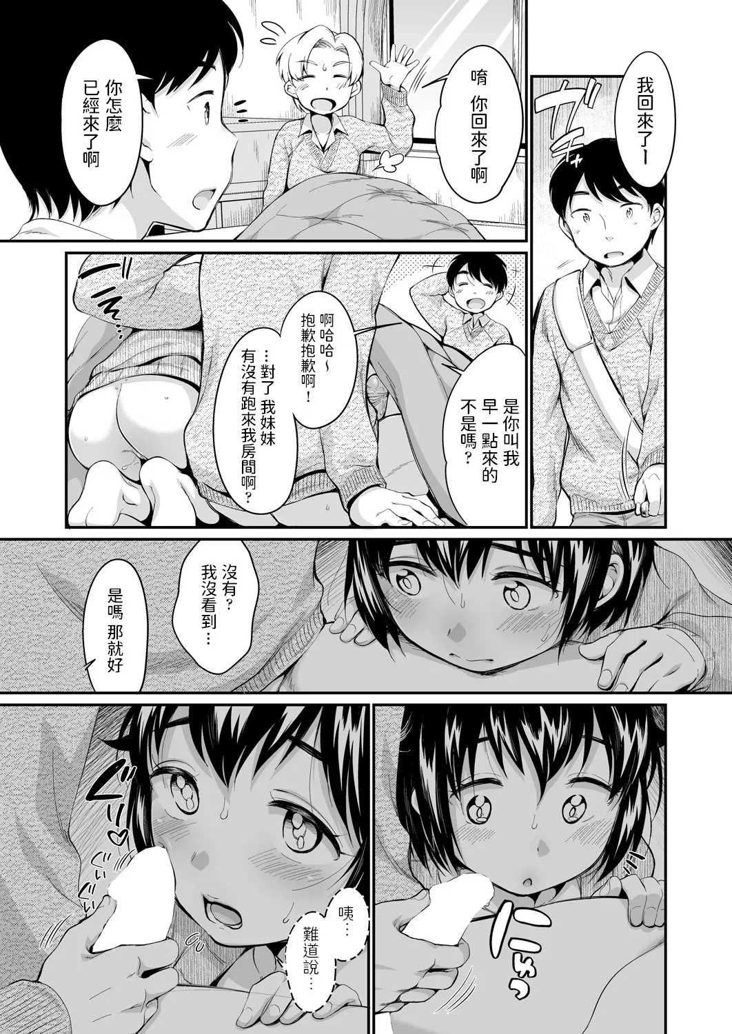 웹툰 이미지 8