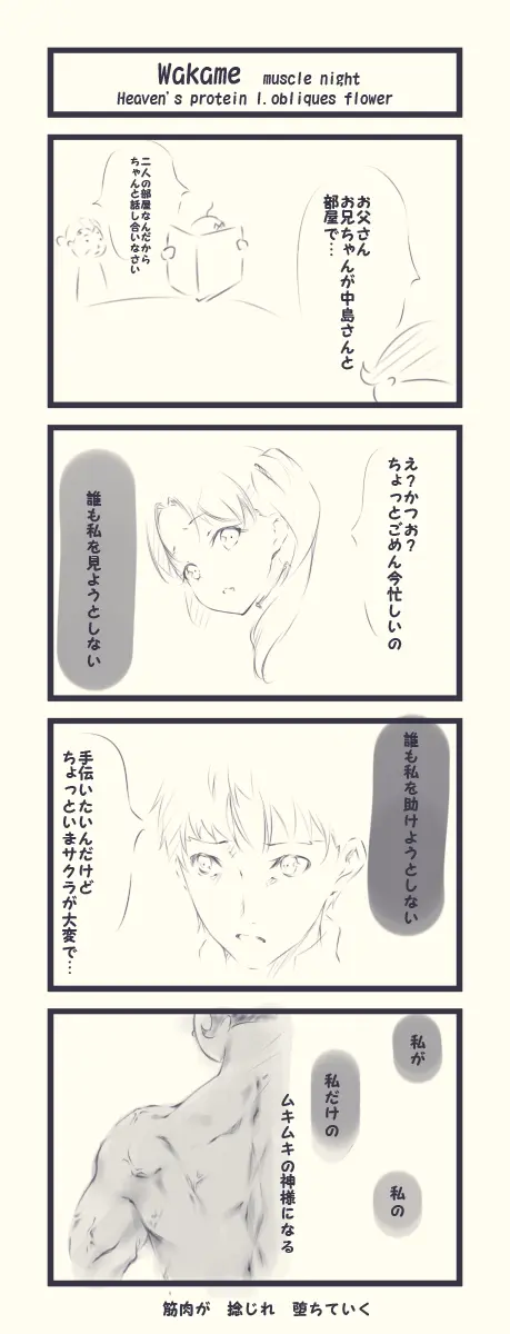 웹툰 이미지 392