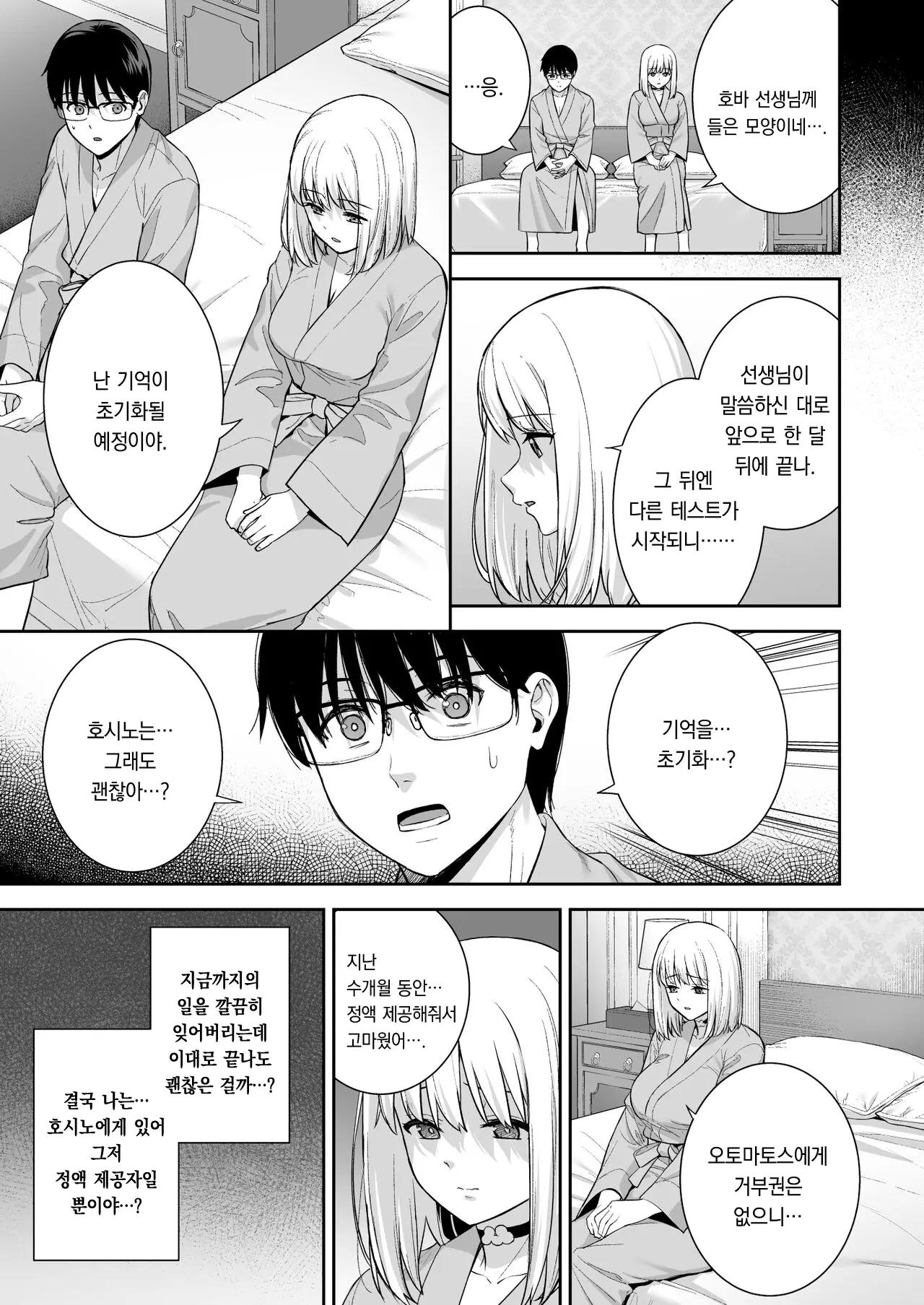 웹툰 이미지 39