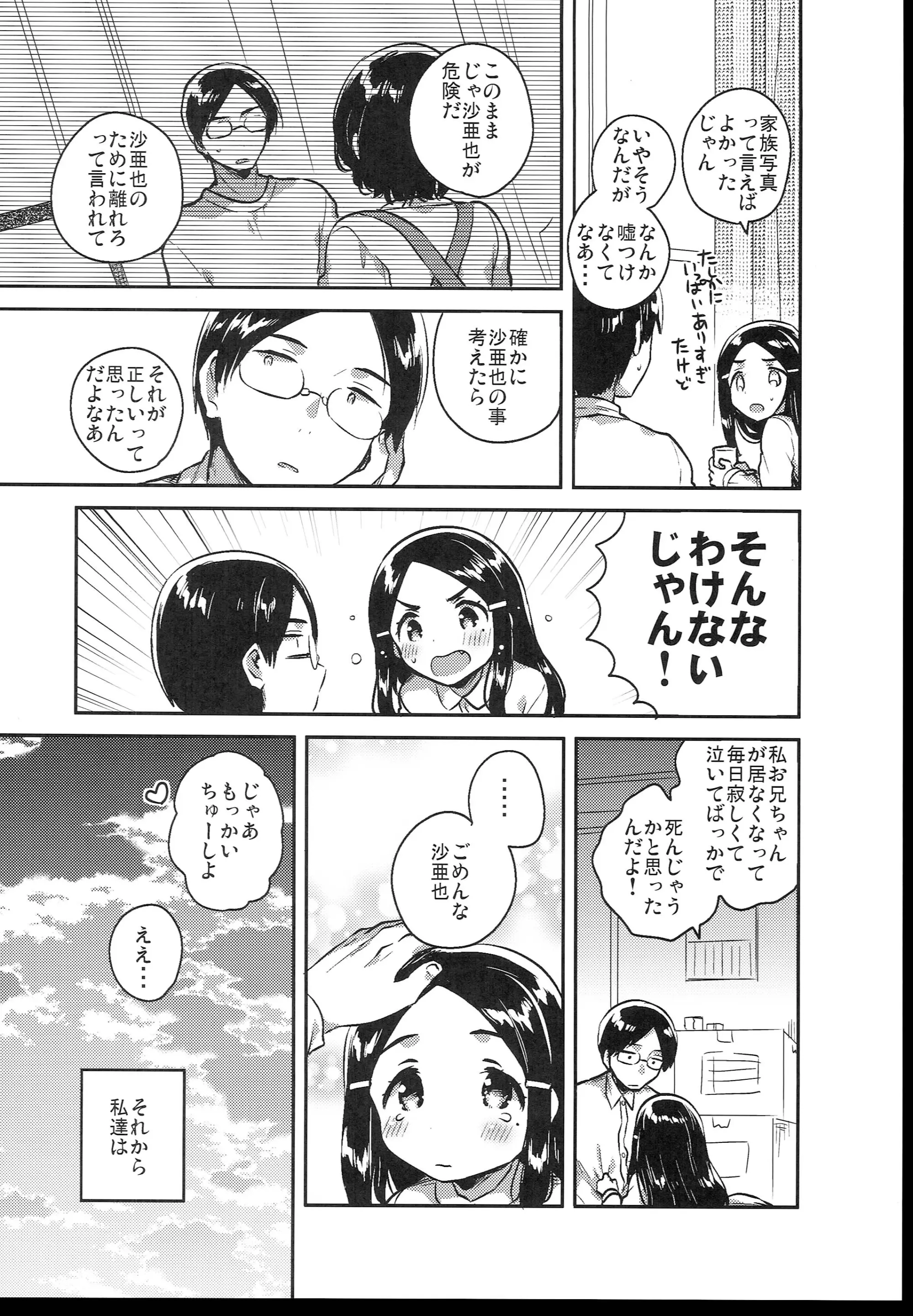 웹툰 이미지 151