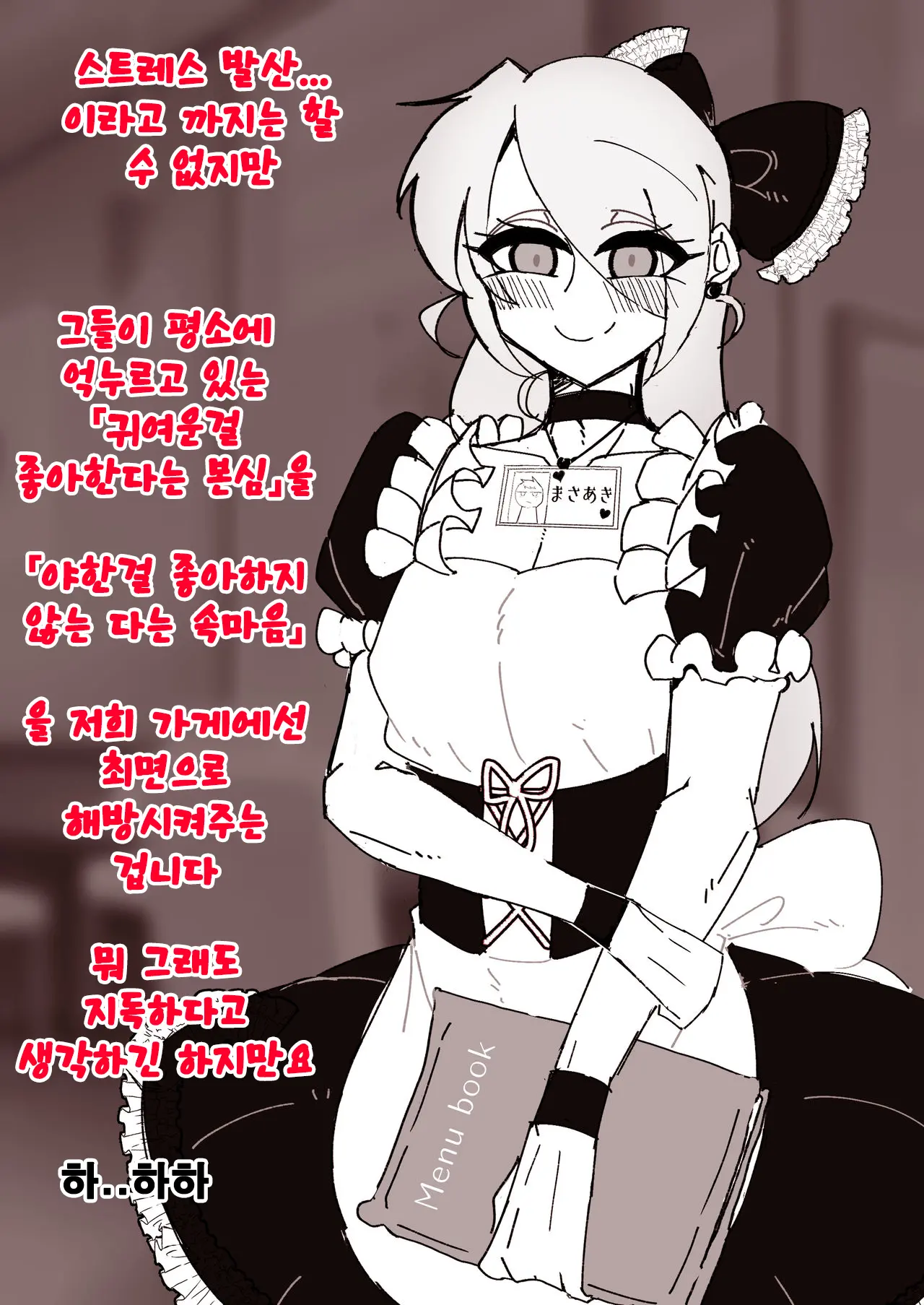 웹툰 이미지 76