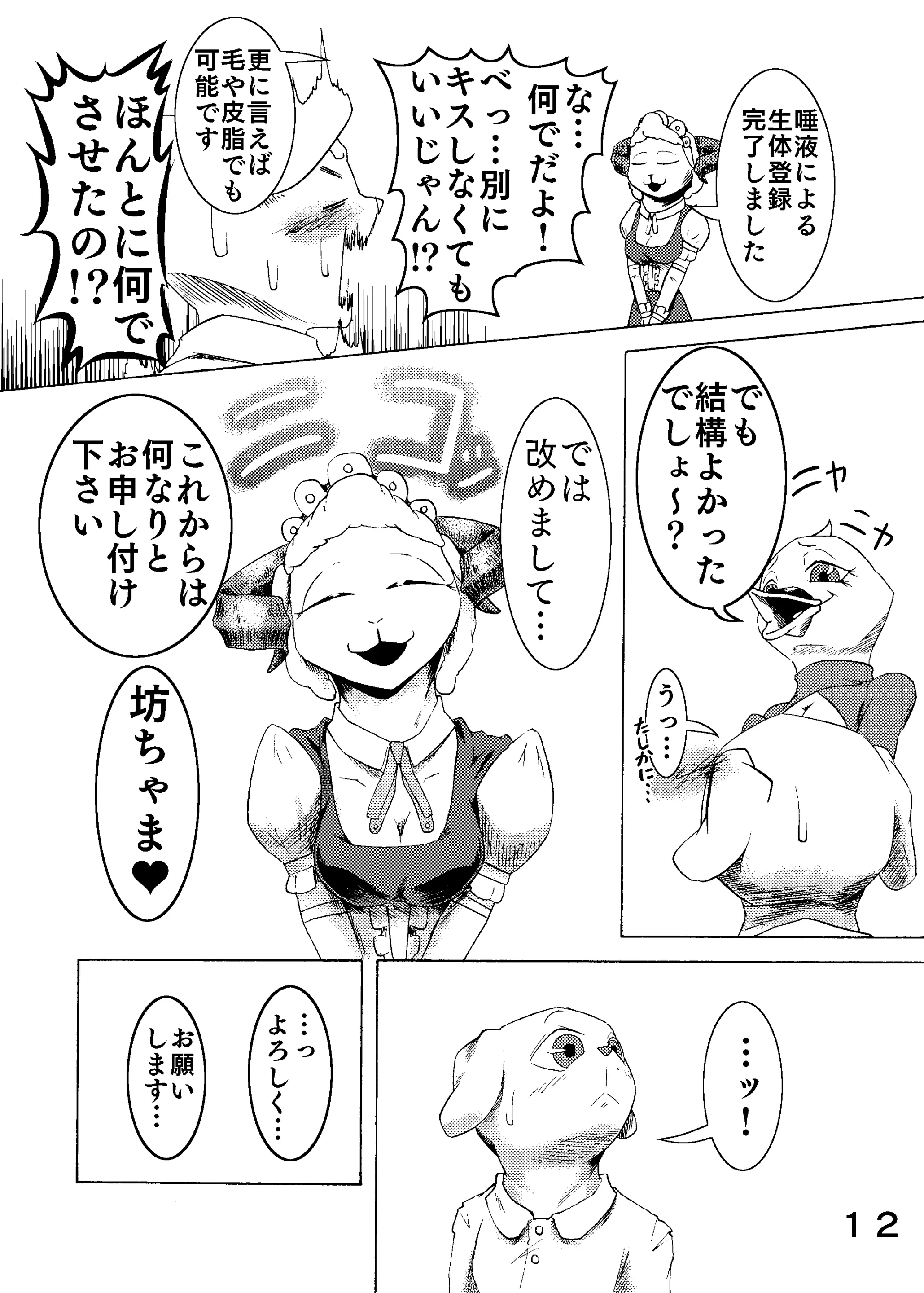 웹툰 이미지 13