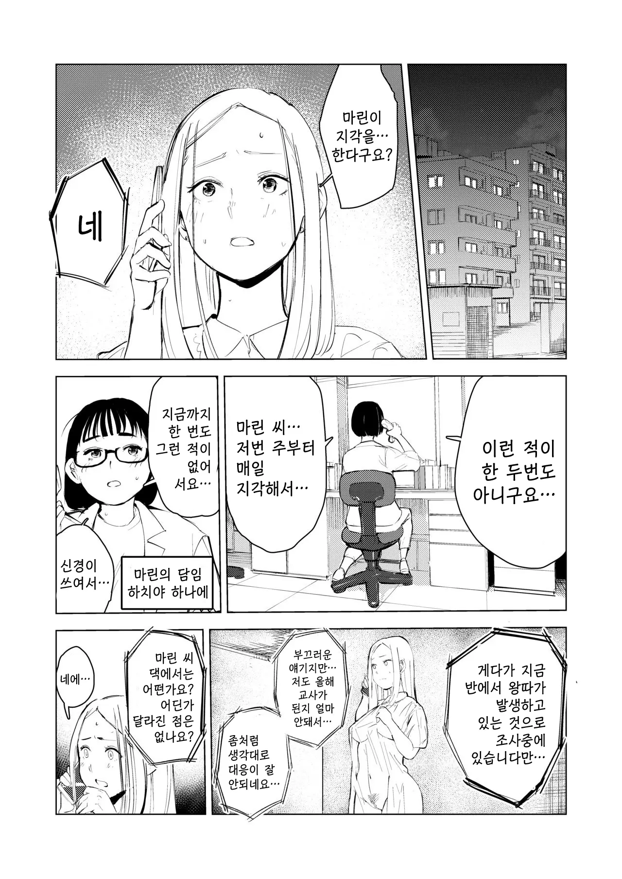 웹툰 이미지 49