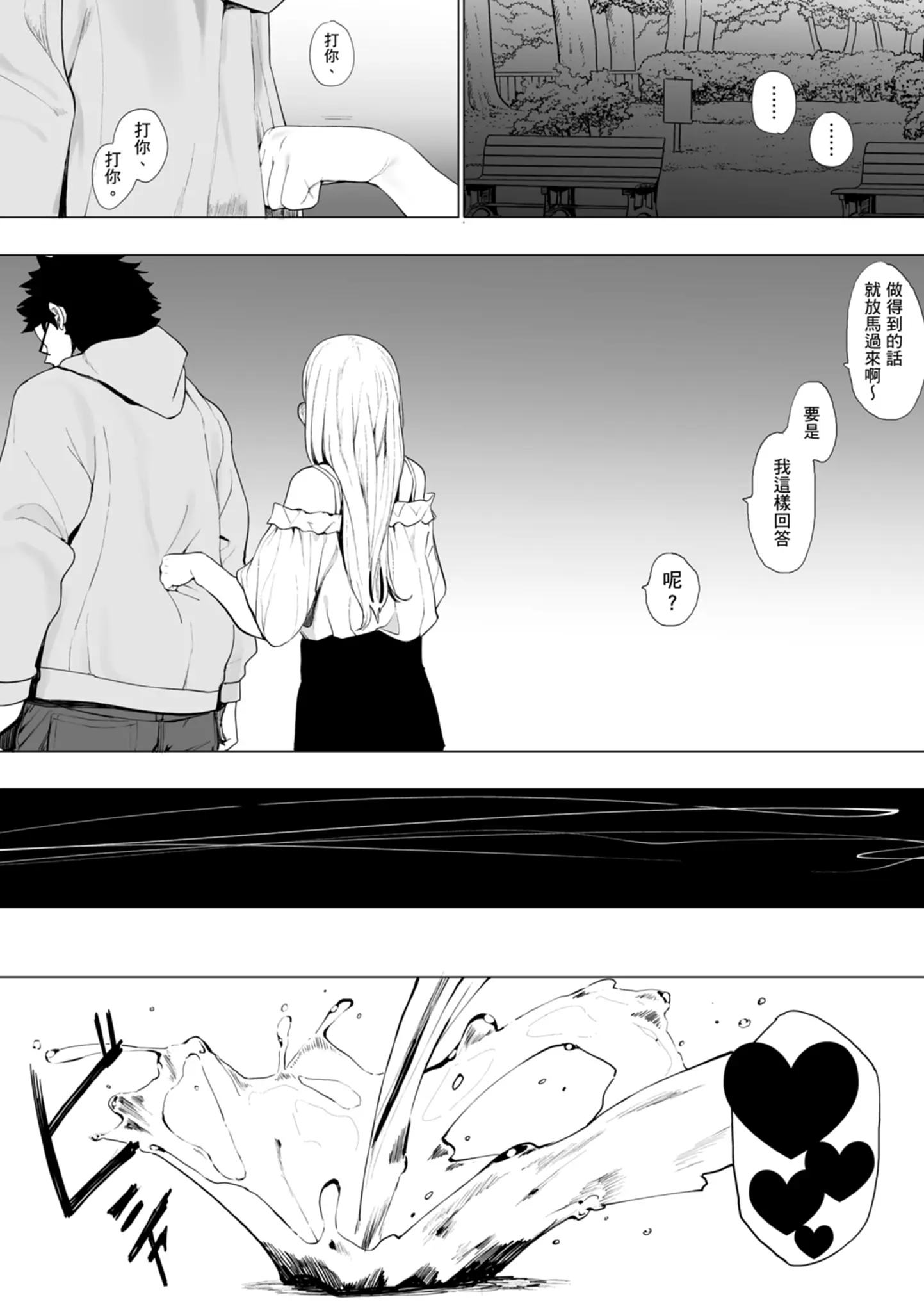 웹툰 이미지 57
