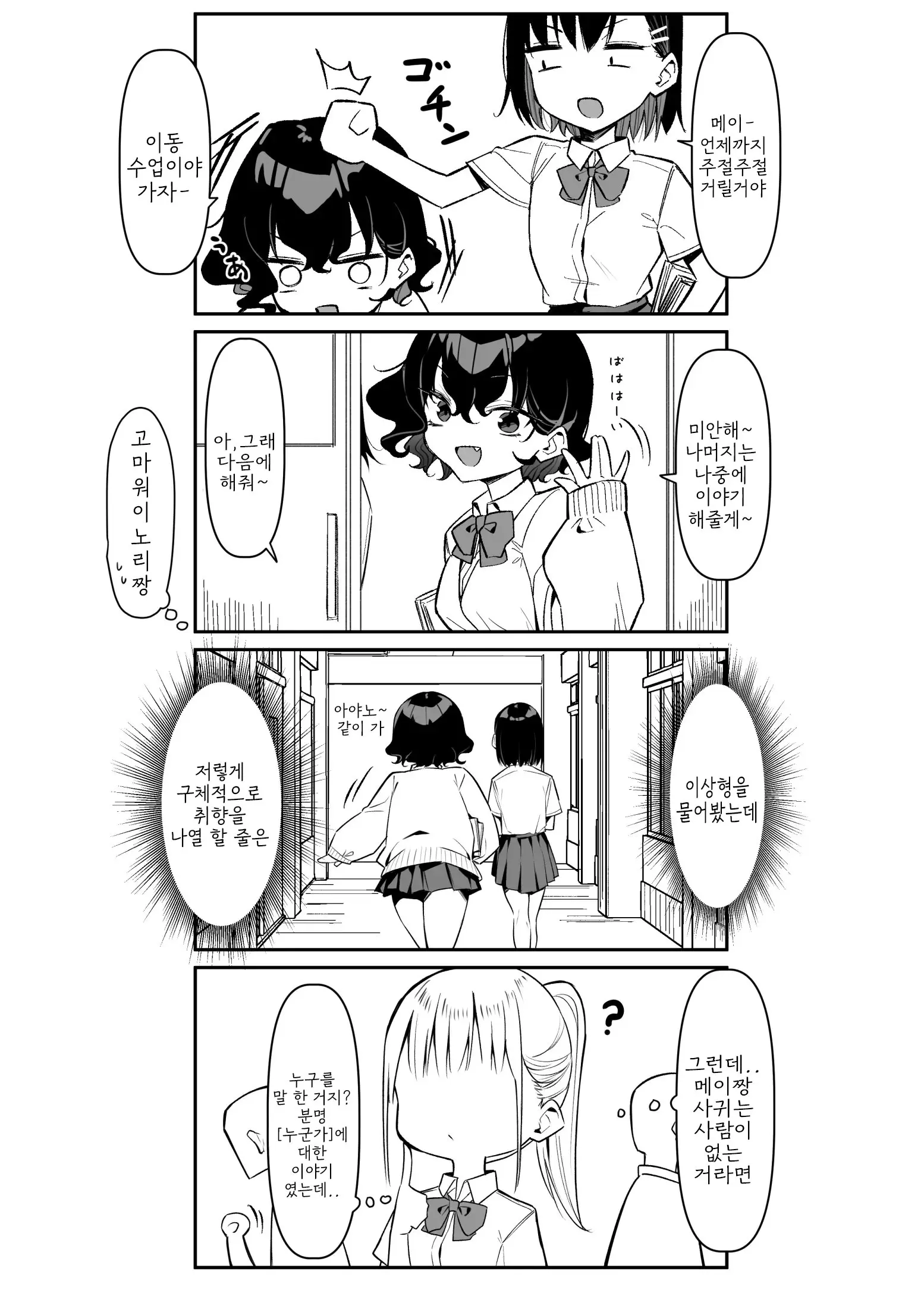 웹툰 이미지 296