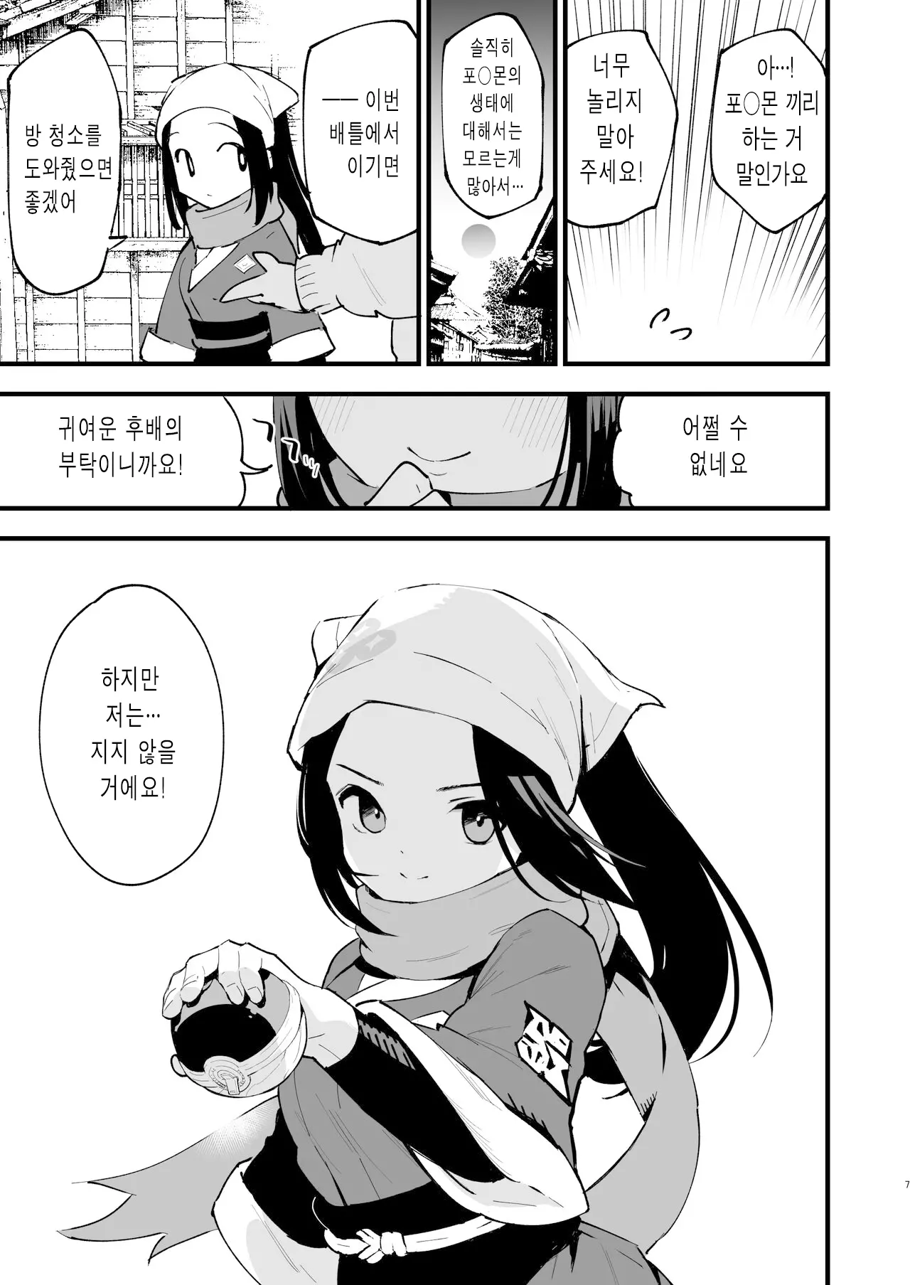 웹툰 이미지 7
